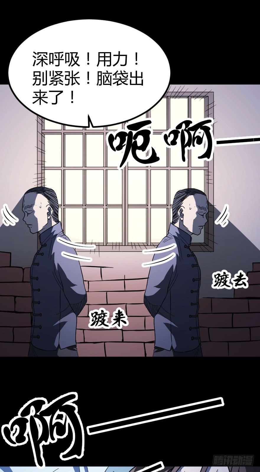 世有蹊蹺 - 被詛咒的村子（下） - 6