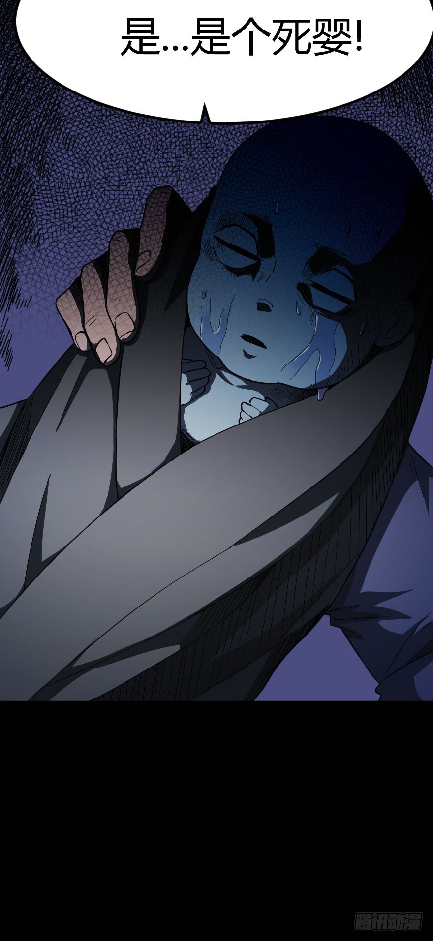 世有蹊蹺 - 被詛咒的村子（下） - 3