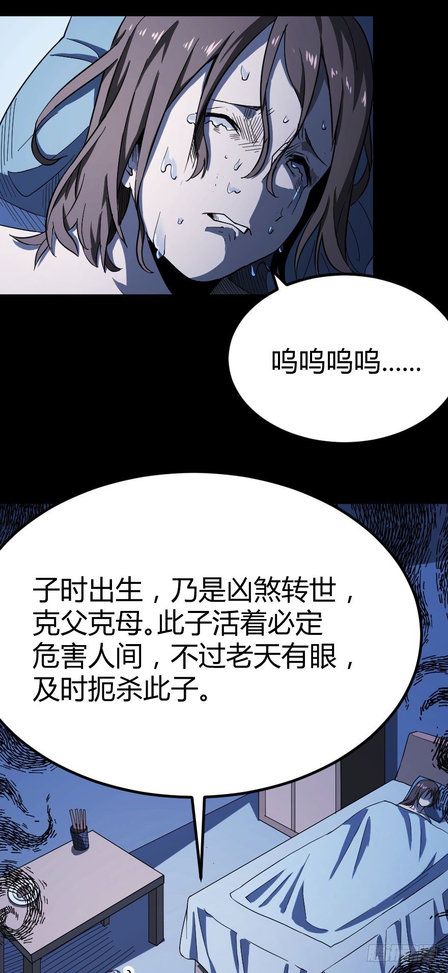 世有蹊蹺 - 被詛咒的村子（下） - 4