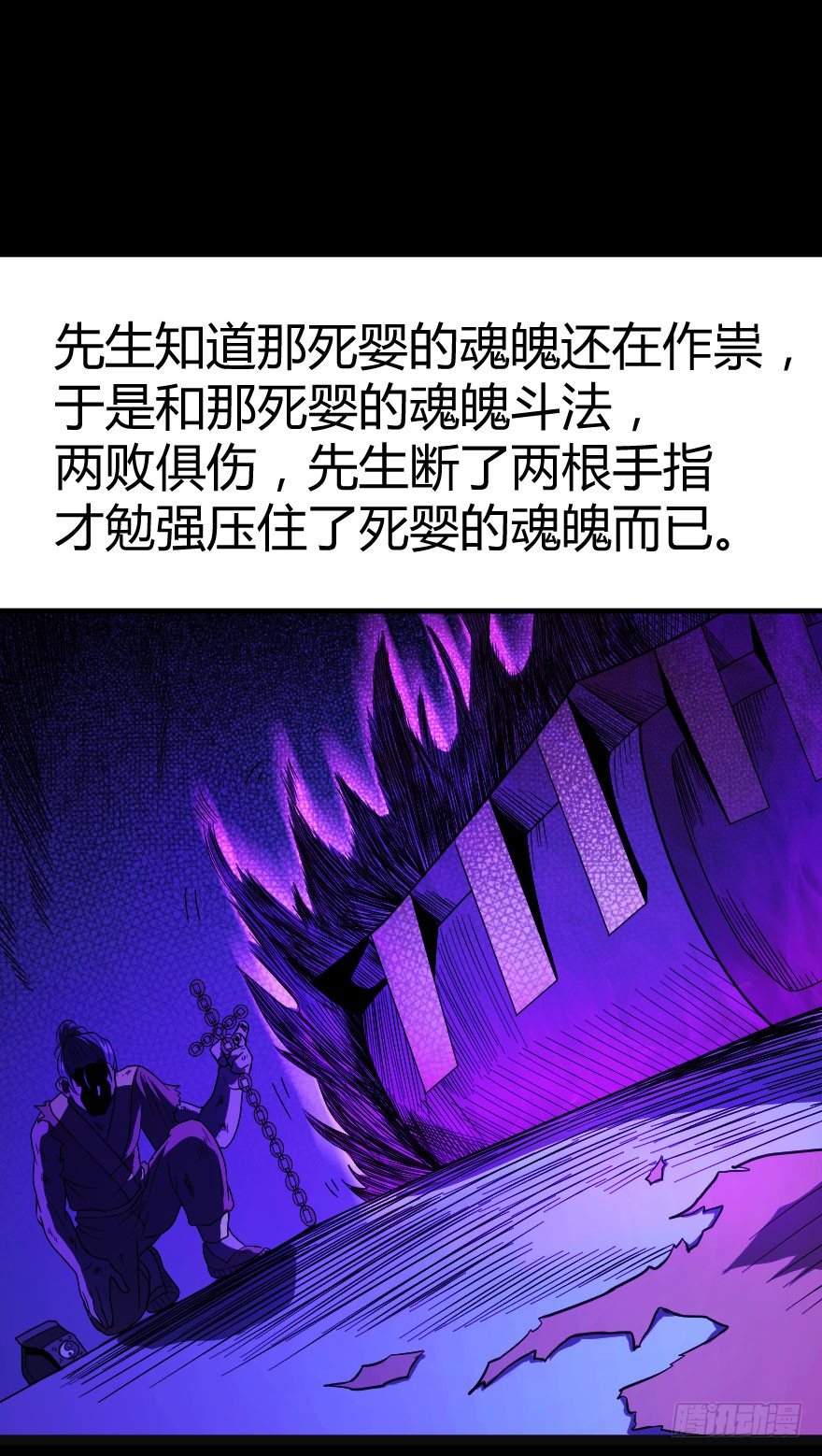 世有蹊蹺 - 被詛咒的村子（下） - 1