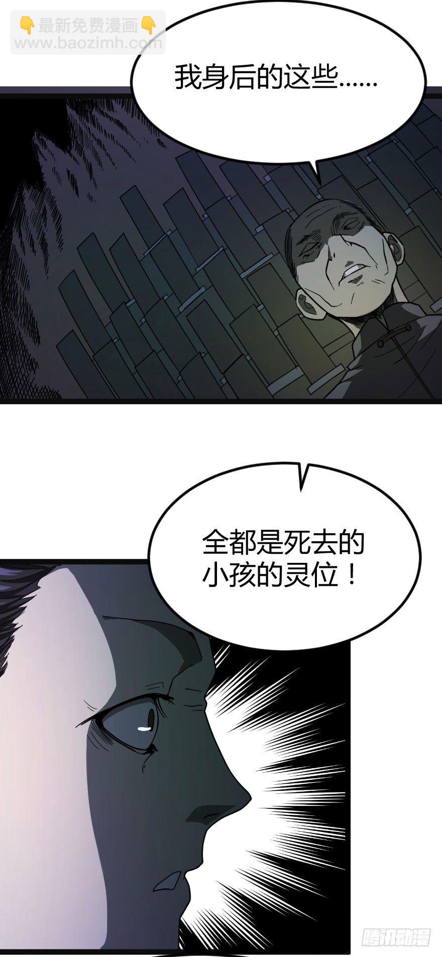 世有蹊蹺 - 被詛咒的村子（下） - 3