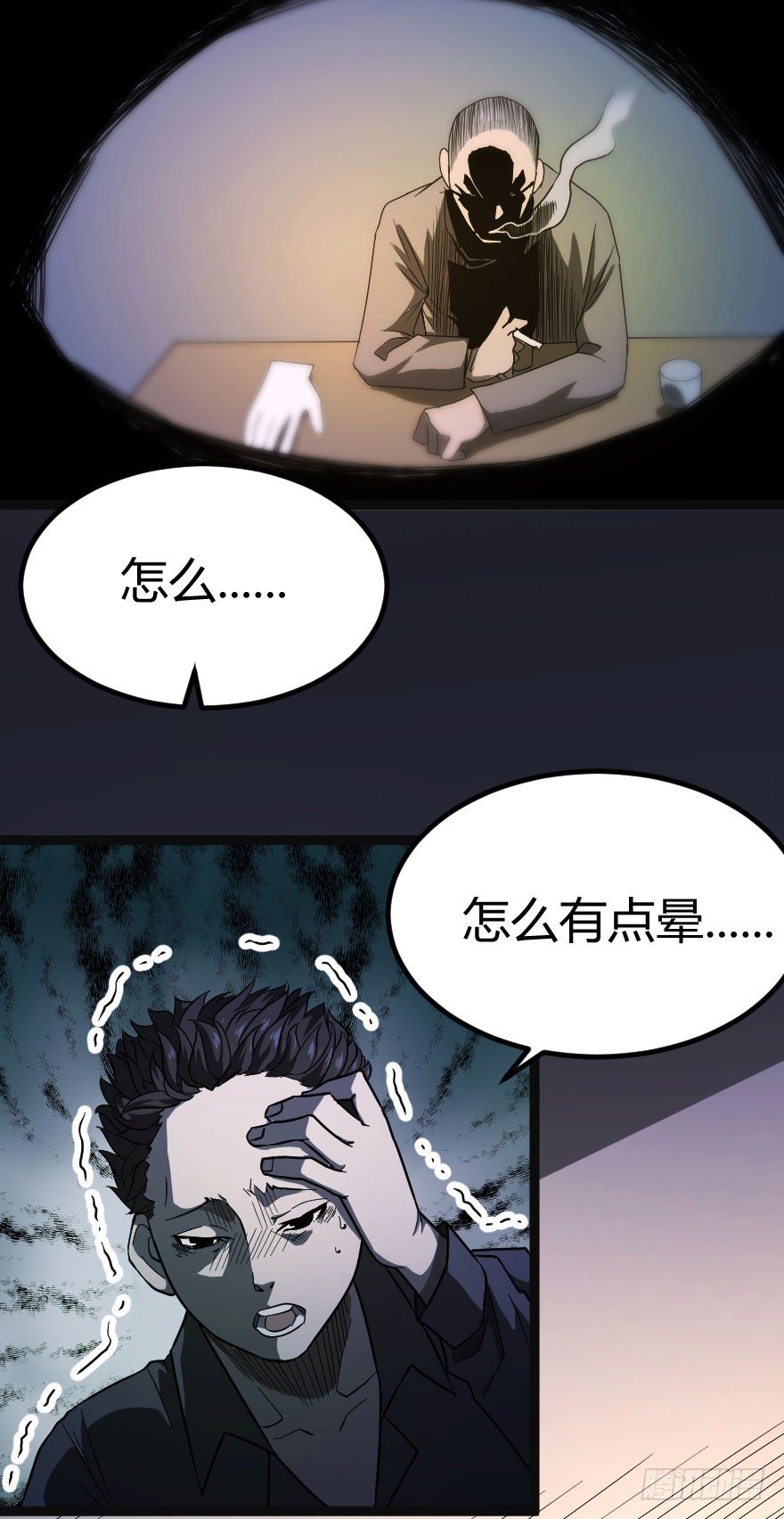 世有蹊蹺 - 被詛咒的村子（下） - 7