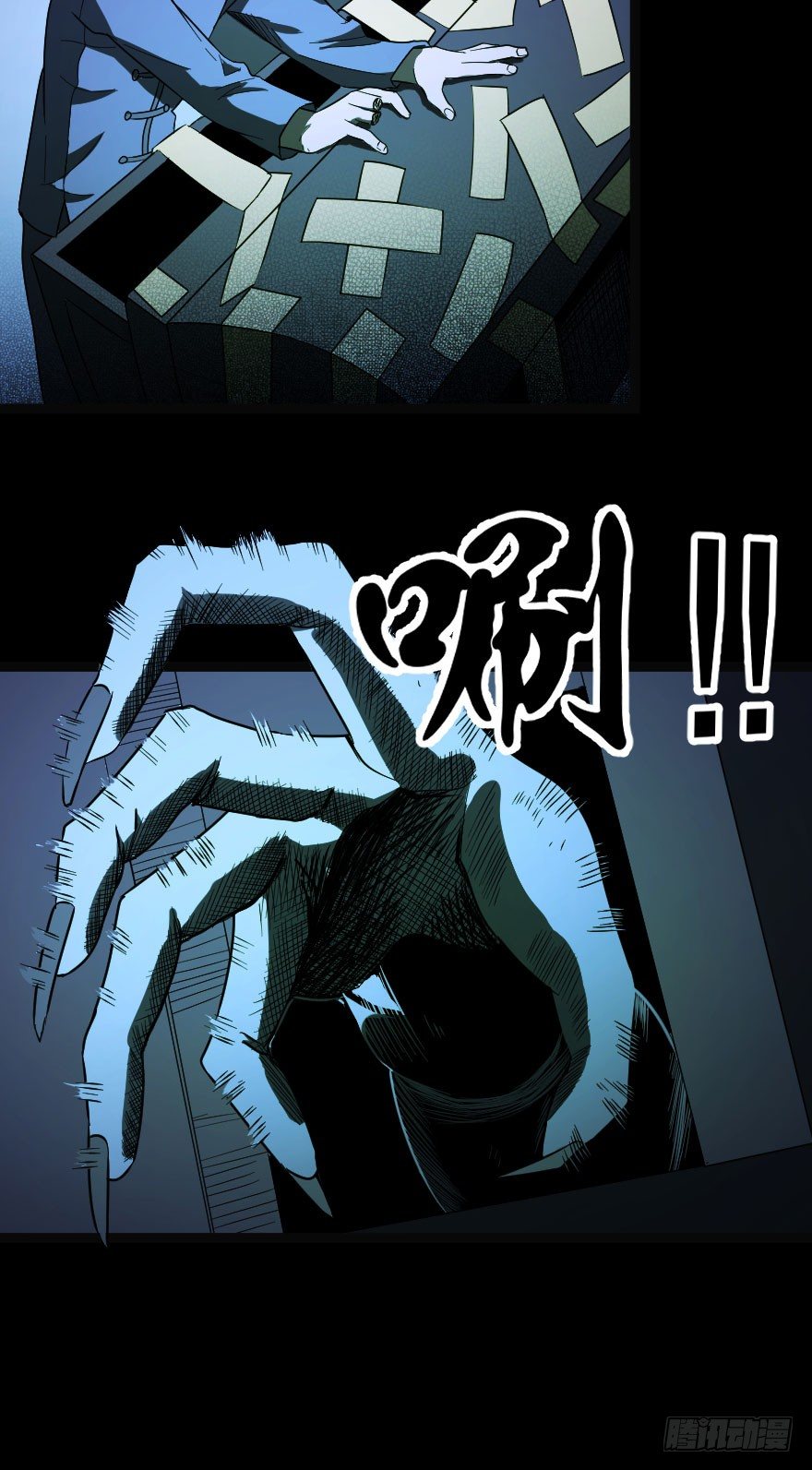 世有蹊蹺 - 被詛咒的村子（下） - 7