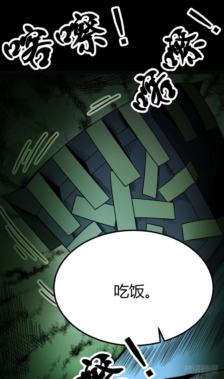 世有蹊蹺 - 被詛咒的村子（下） - 3