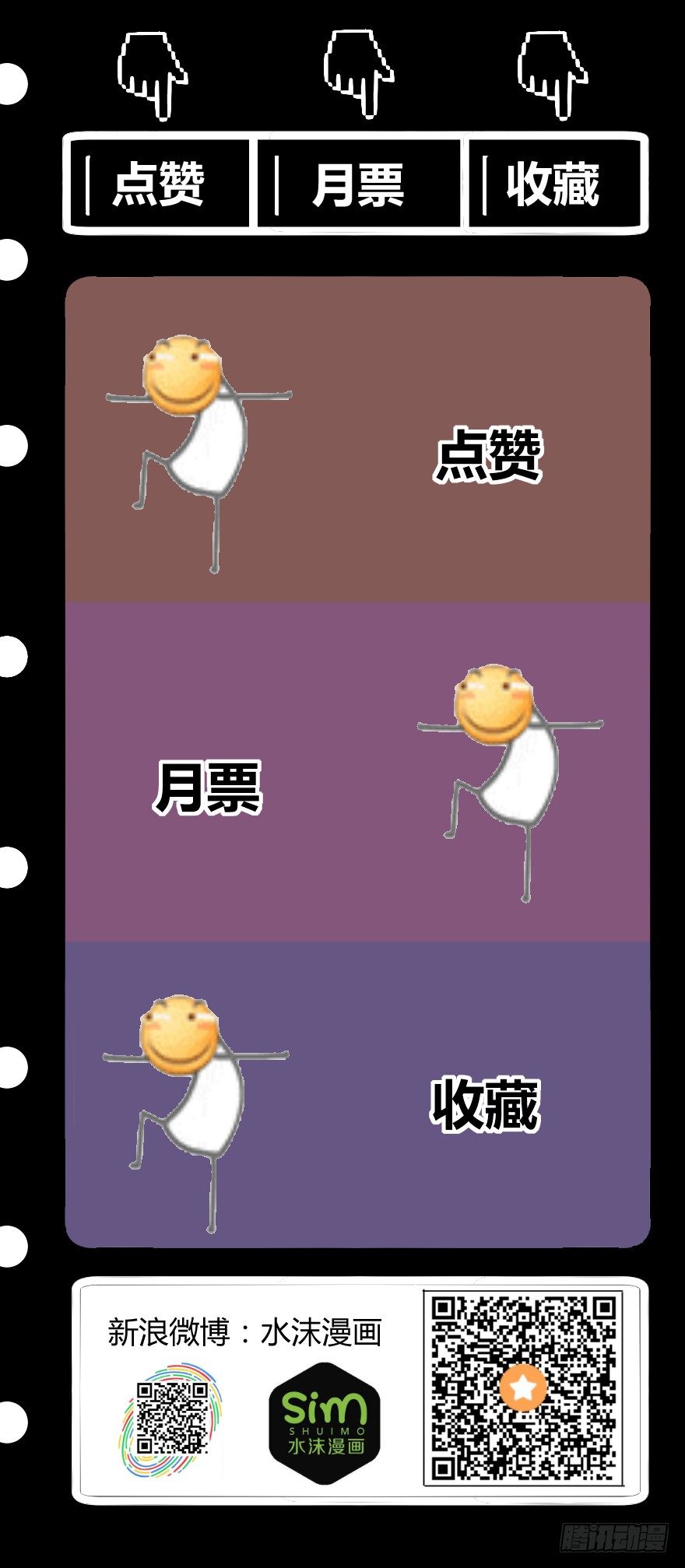 世有蹊蹺 - 被詛咒的村子（下） - 5