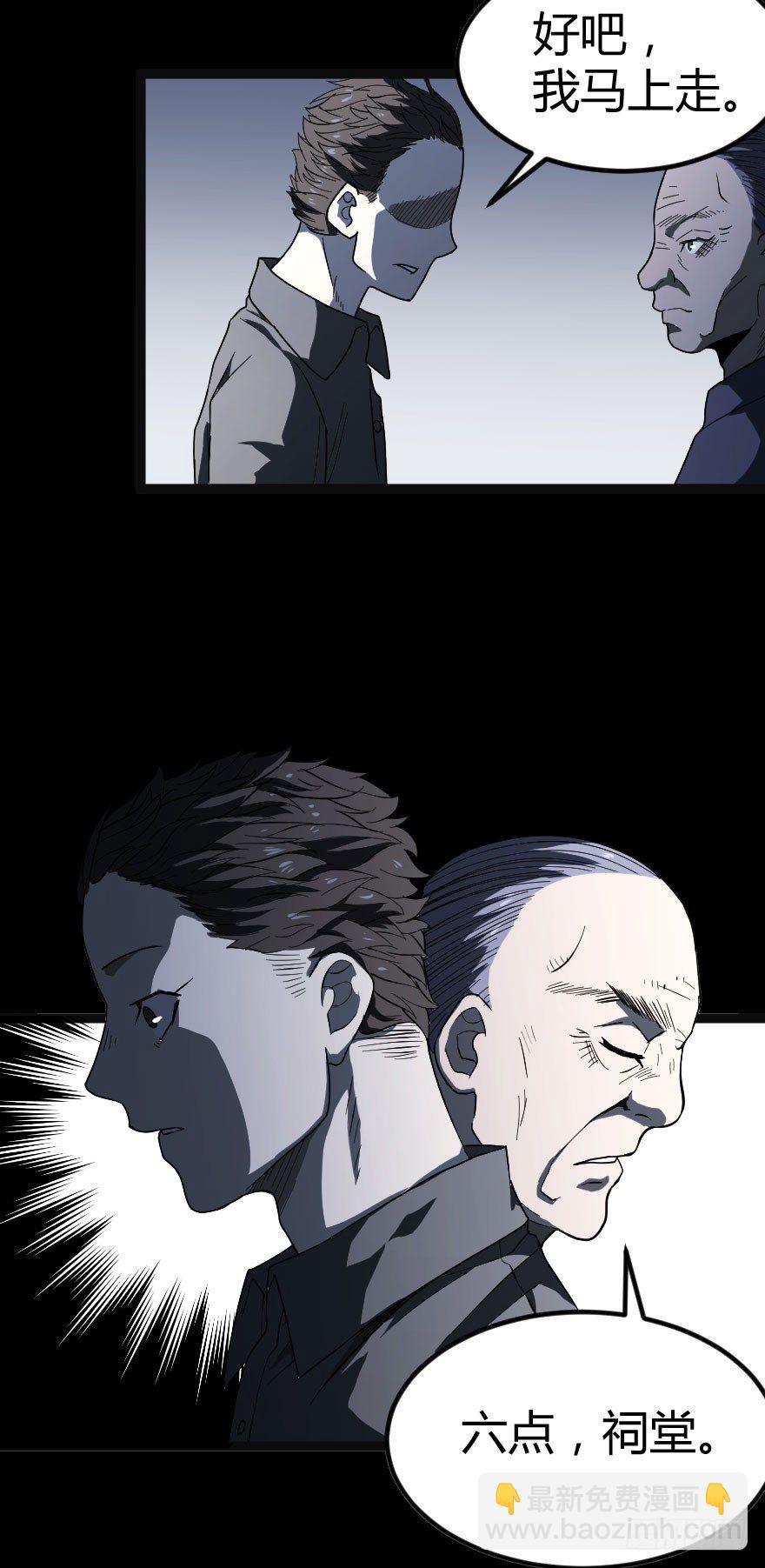 世有蹊蹺 - 被詛咒的村子（下） - 5