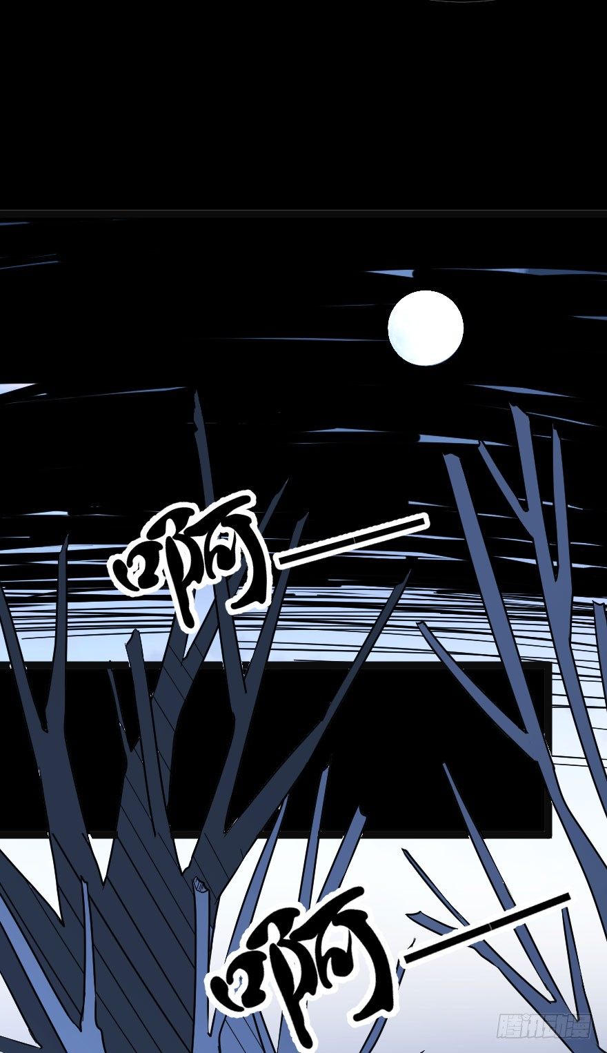 世有蹊蹺 - 被詛咒的村子（下） - 6