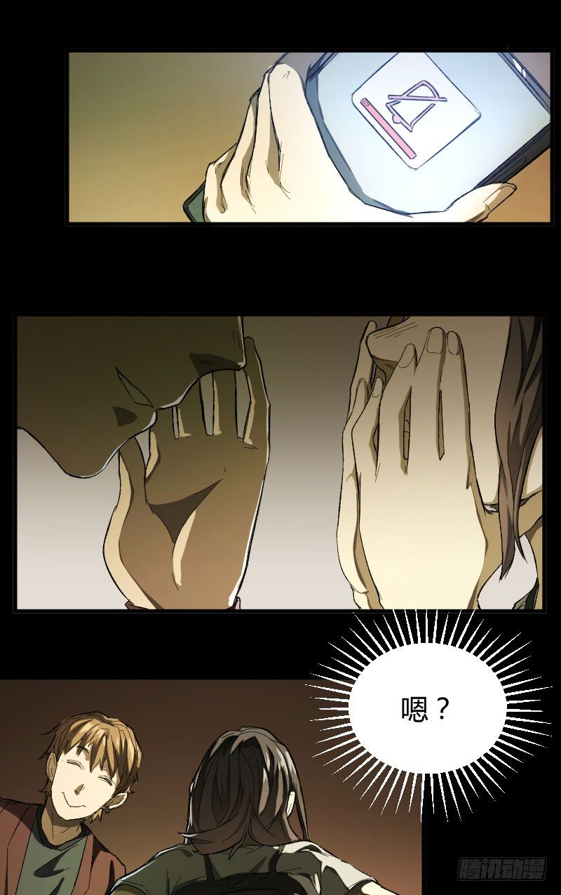 世有蹊蹺 - 我的男友（中） - 5