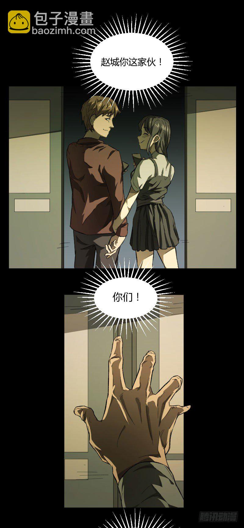 世有蹊蹺 - 我的男友（中） - 1