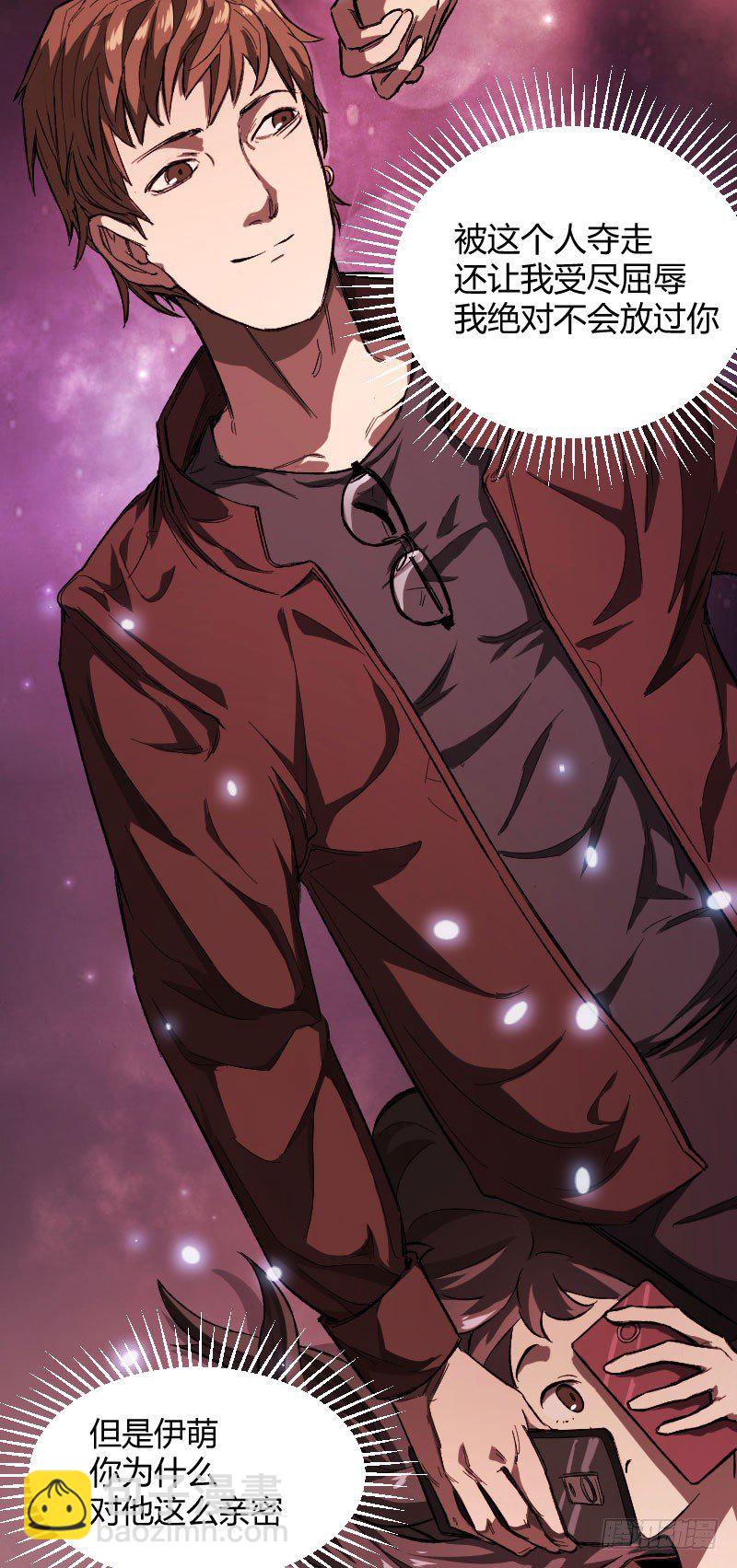 世有蹊蹺 - 我的男友（中） - 6