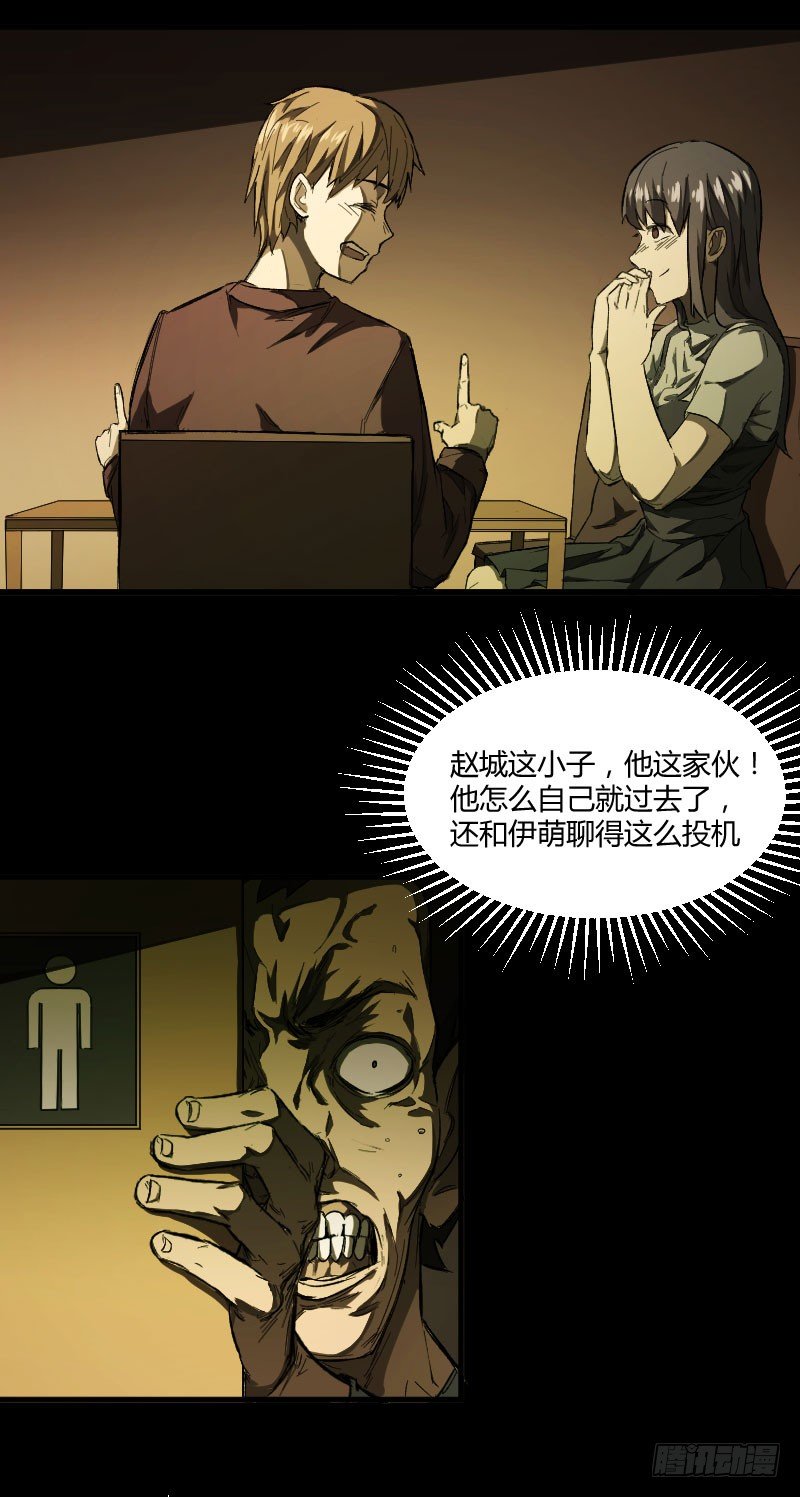 世有蹊蹺 - 我的男友（中） - 3