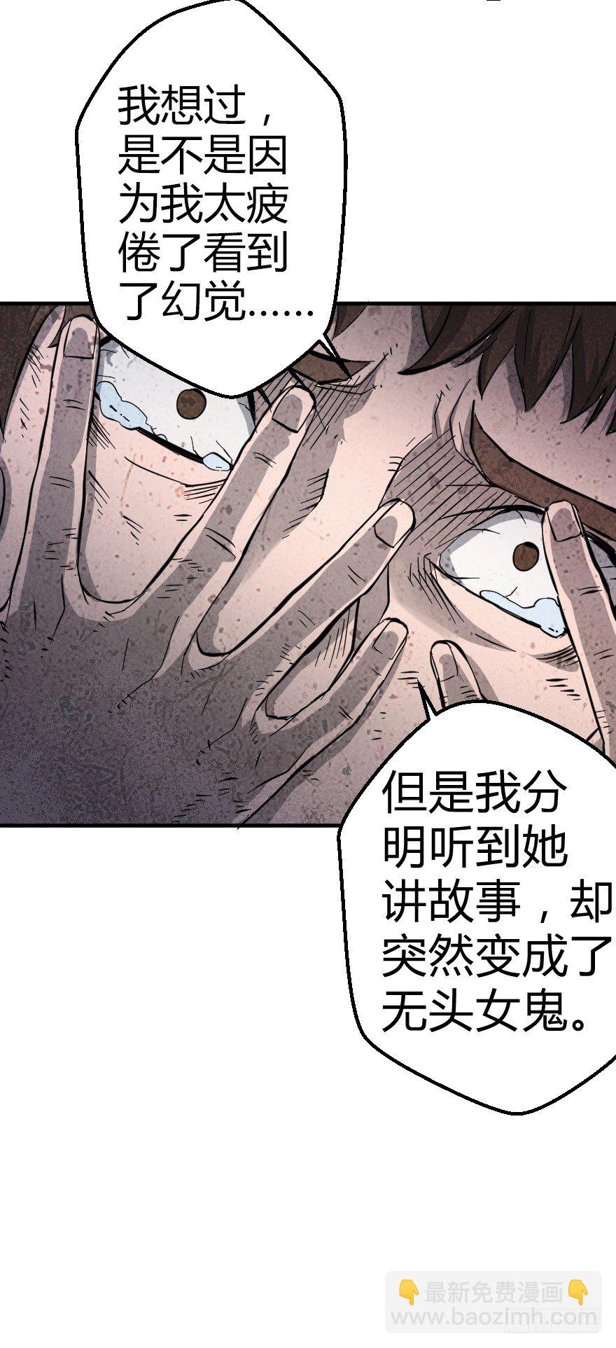 世有蹊蹺 - 鬼殘影（下） - 4