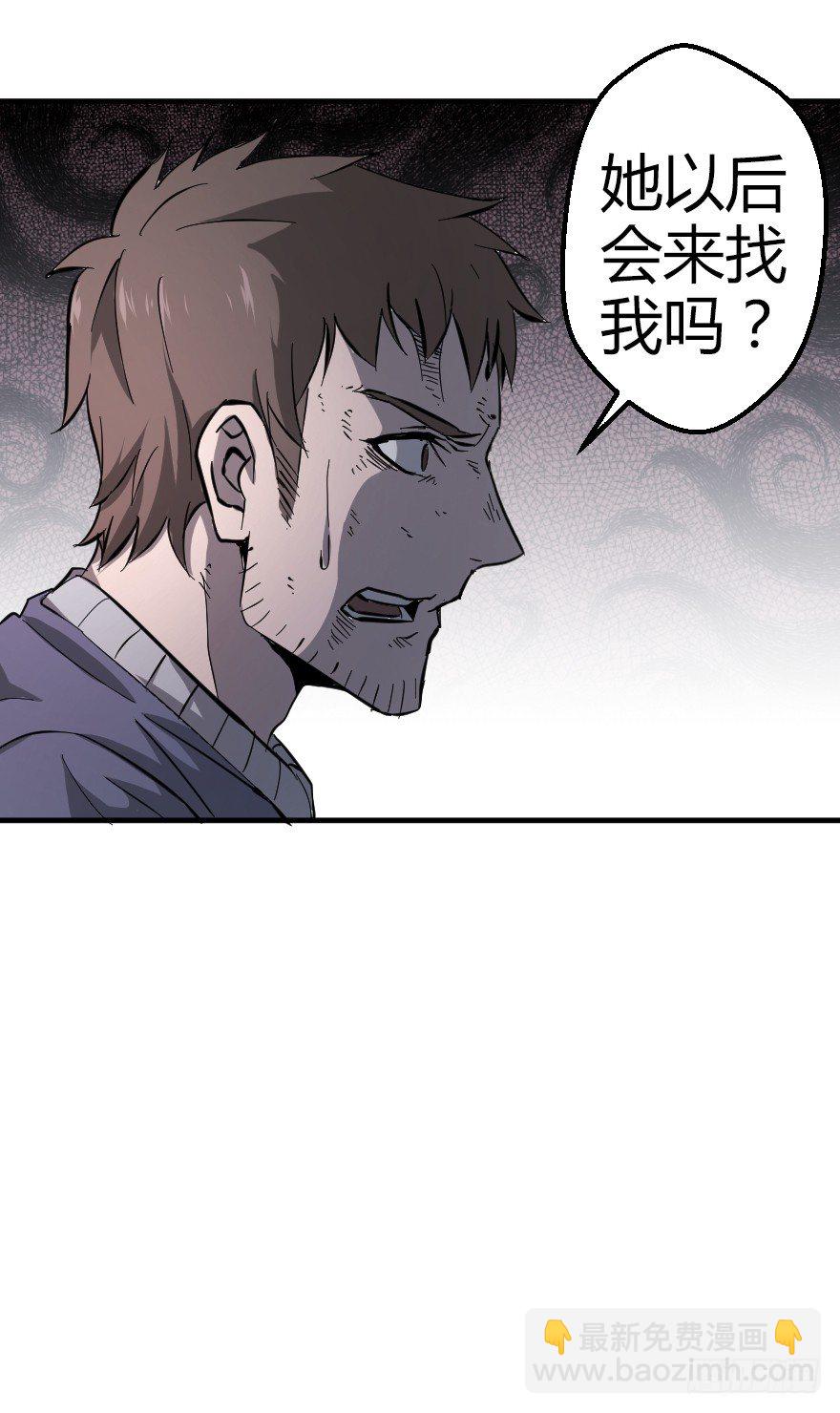 世有蹊蹺 - 鬼殘影（下） - 4