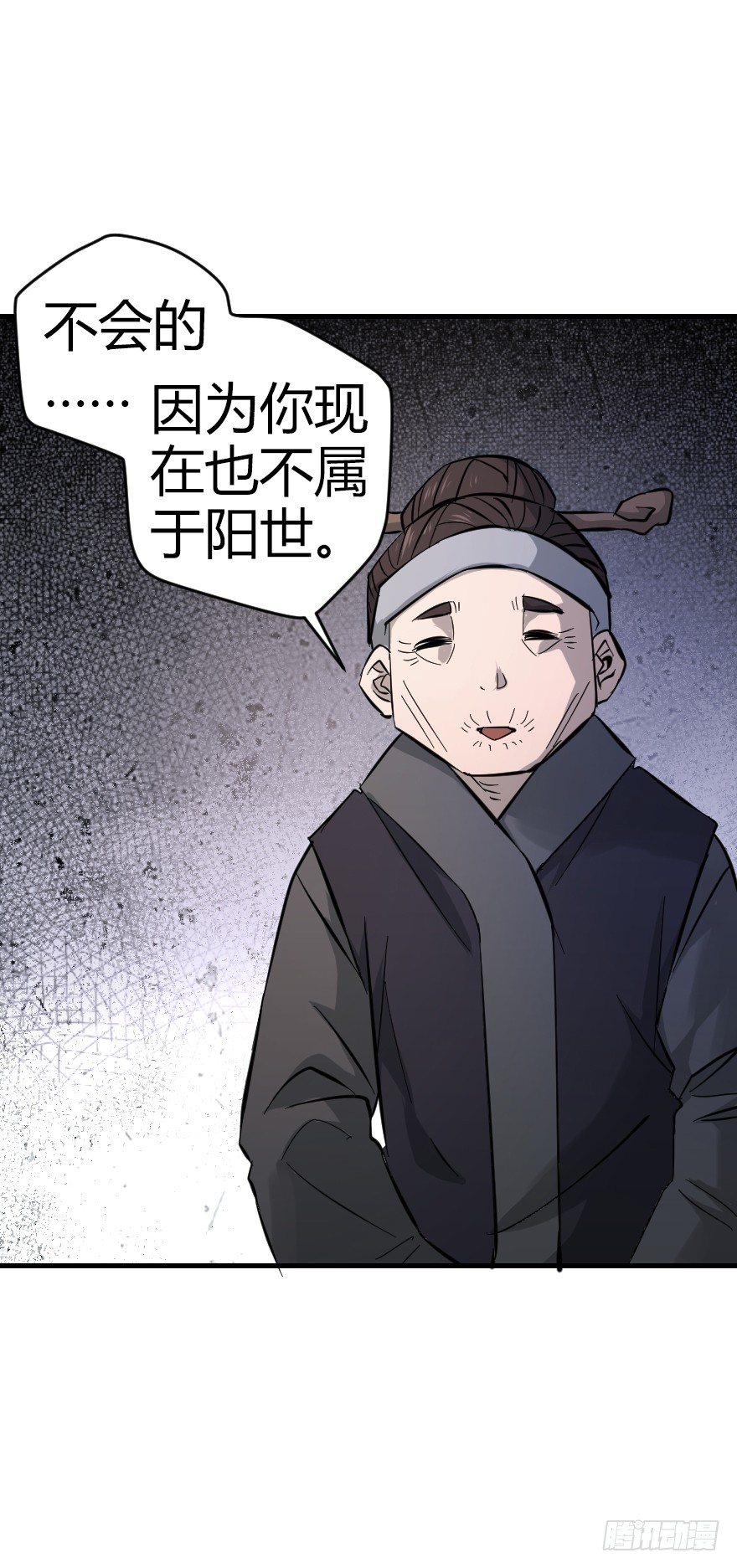 世有蹊蹺 - 鬼殘影（下） - 5