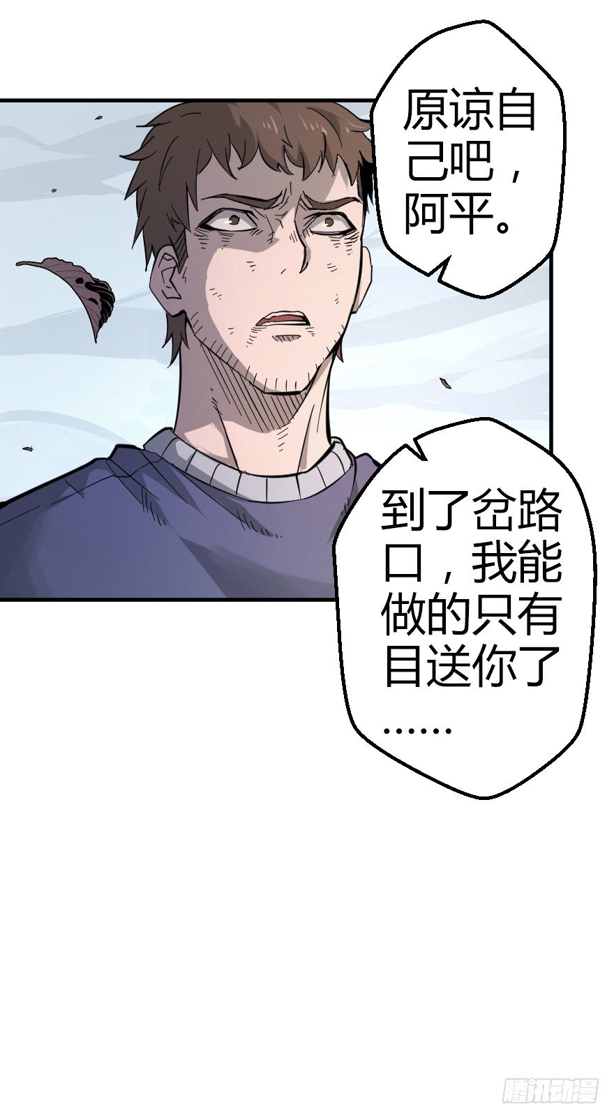 世有蹊蹺 - 鬼殘影（下） - 3