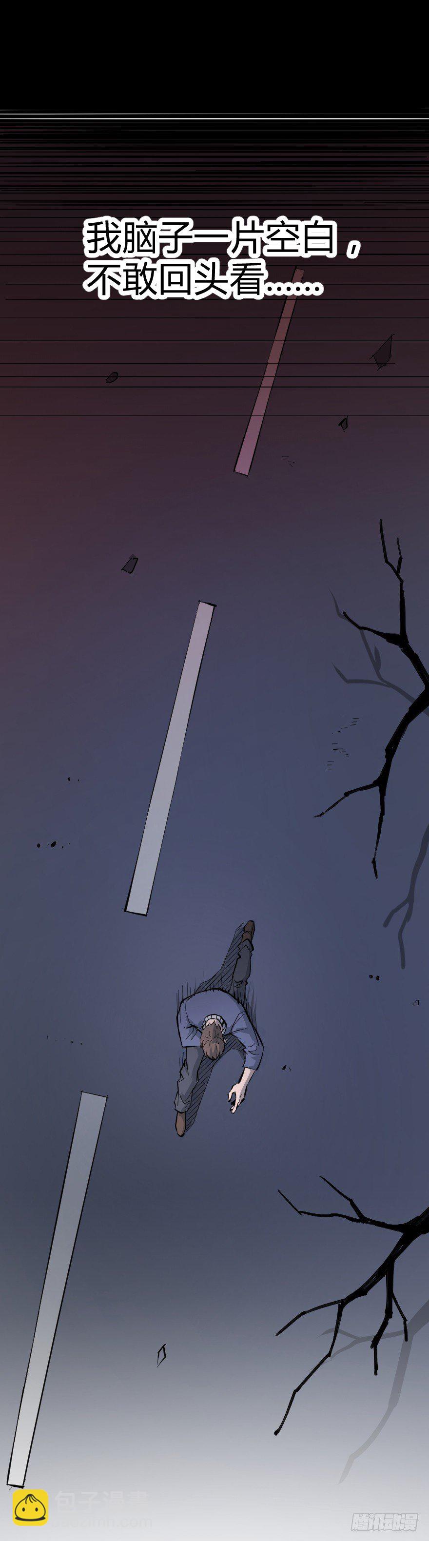 世有蹊蹺 - 鬼殘影（下） - 6