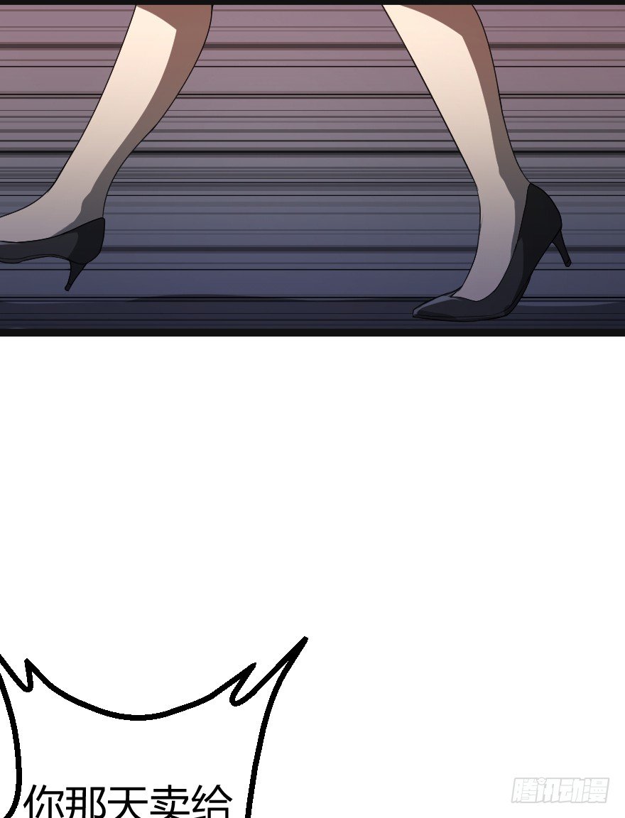 世有蹊蹺 - 推車女人（下） - 4