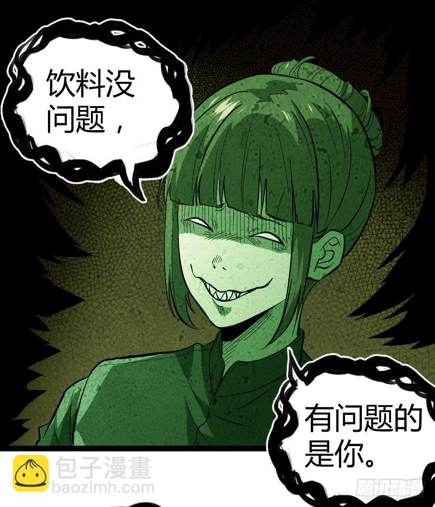 世有蹊蹺 - 推車女人（下） - 6