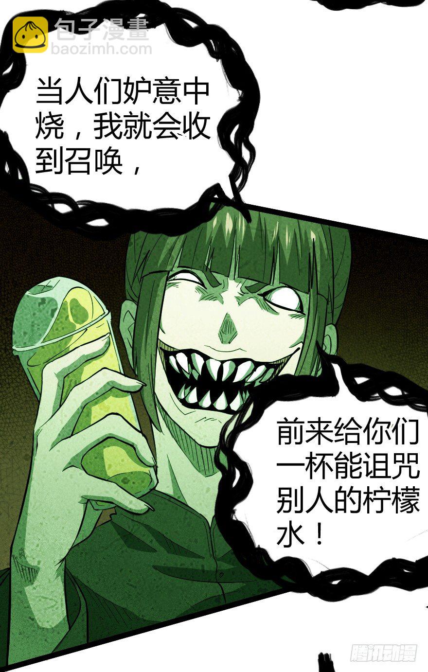 世有蹊蹺 - 推車女人（下） - 1