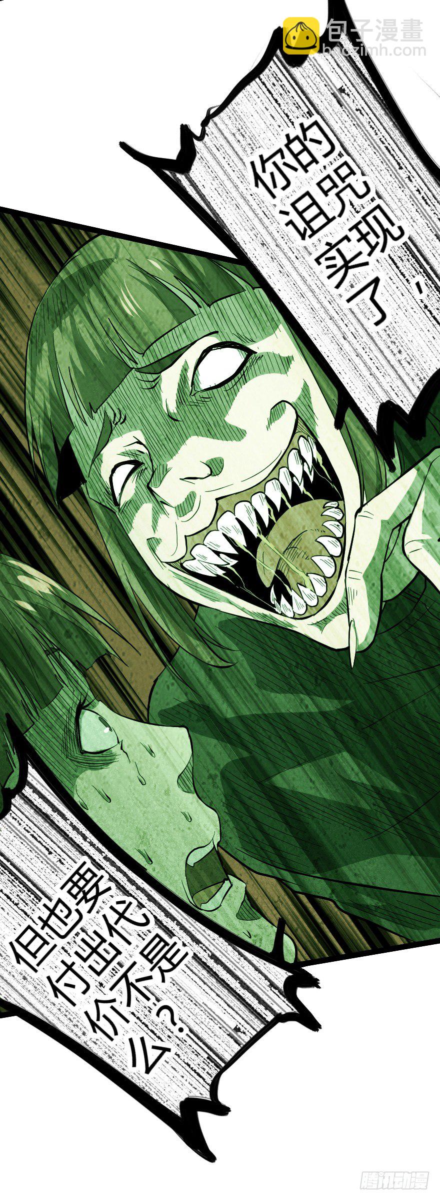 世有蹊蹺 - 推車女人（下） - 2