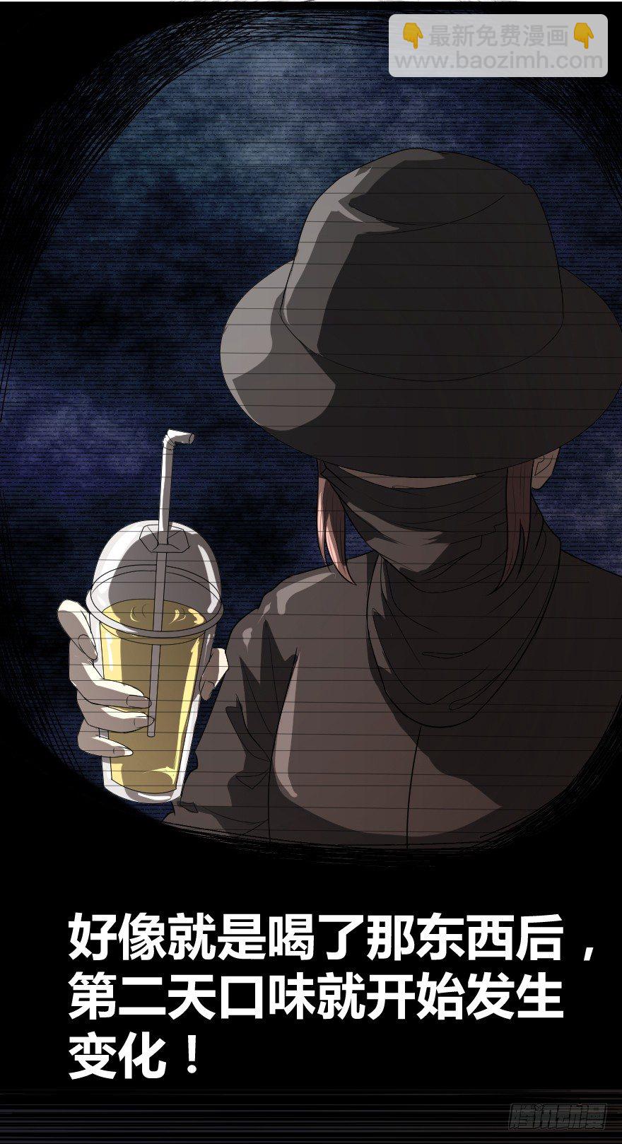 世有蹊蹺 - 推車女人（下） - 4