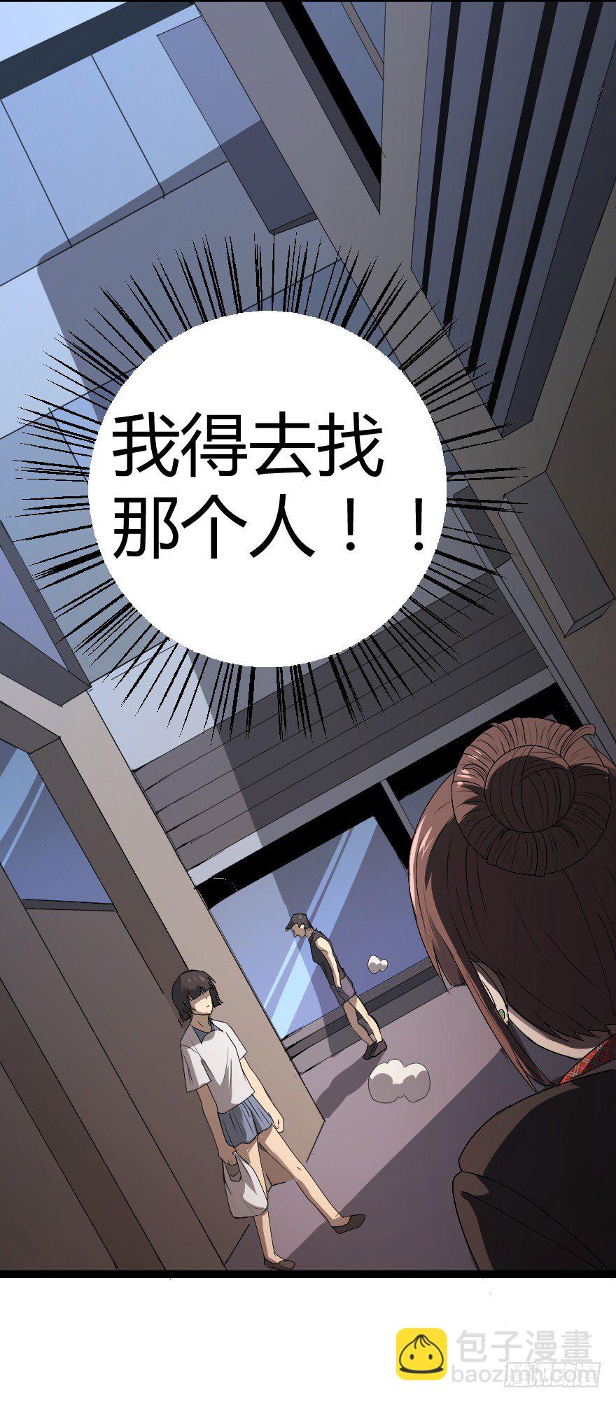 世有蹊蹺 - 推車女人（下） - 6