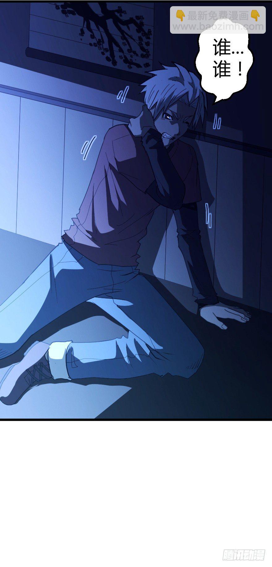 世有蹊蹺 - 犬緣（中） - 3