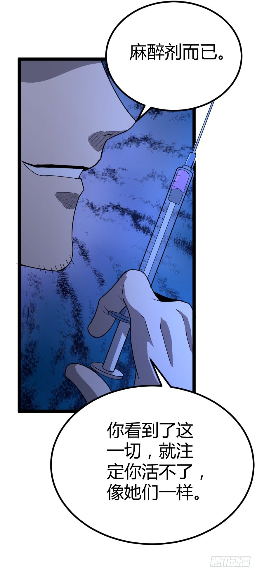 世有蹊蹺 - 犬緣（中） - 1