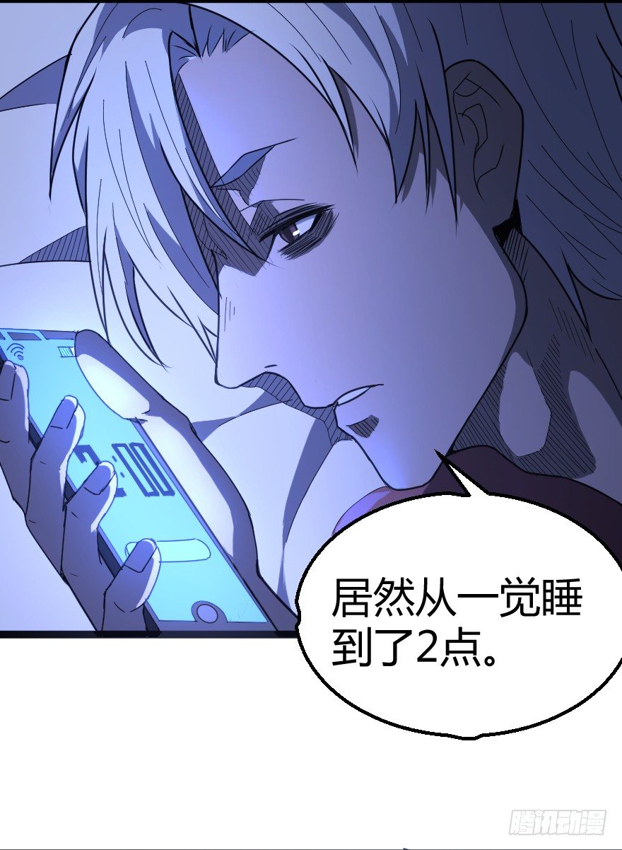 世有蹊蹺 - 犬緣（中） - 2