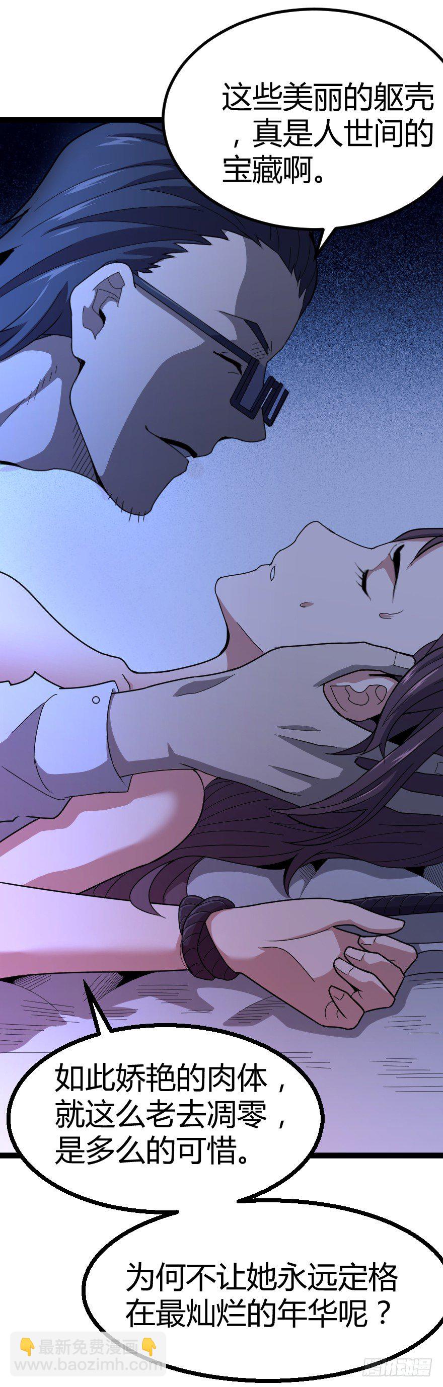 世有蹊蹺 - 犬緣（中） - 6