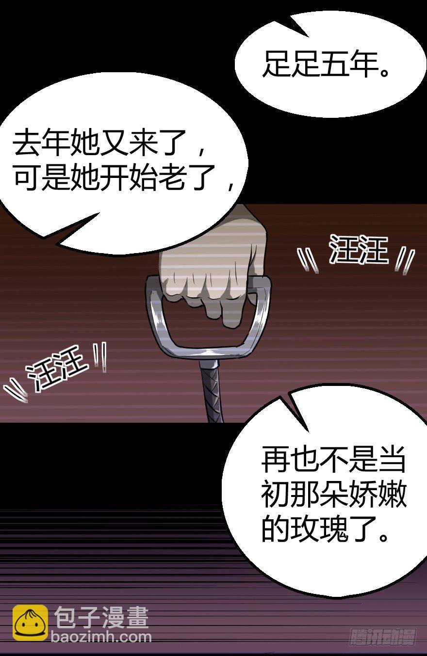 世有蹊蹺 - 犬緣（中） - 2