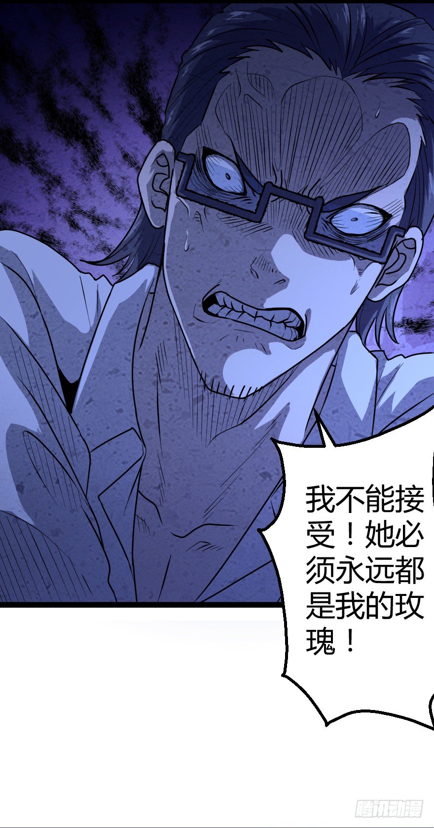 世有蹊蹺 - 犬緣（中） - 3