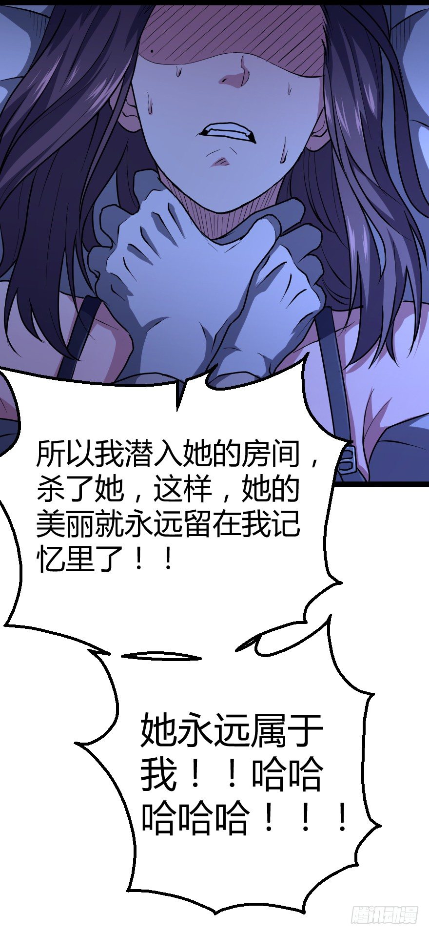 世有蹊蹺 - 犬緣（中） - 4