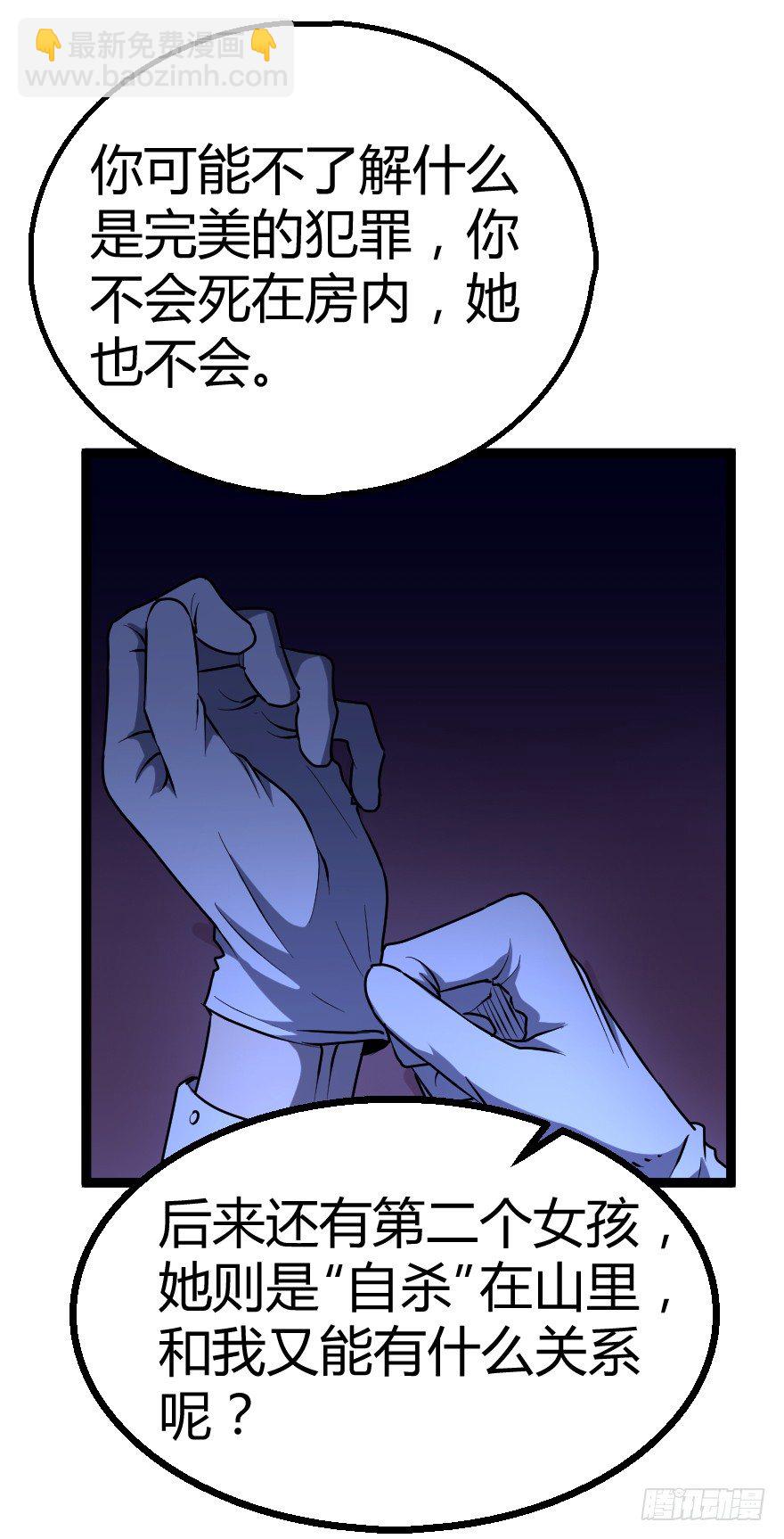 世有蹊蹺 - 犬緣（中） - 6