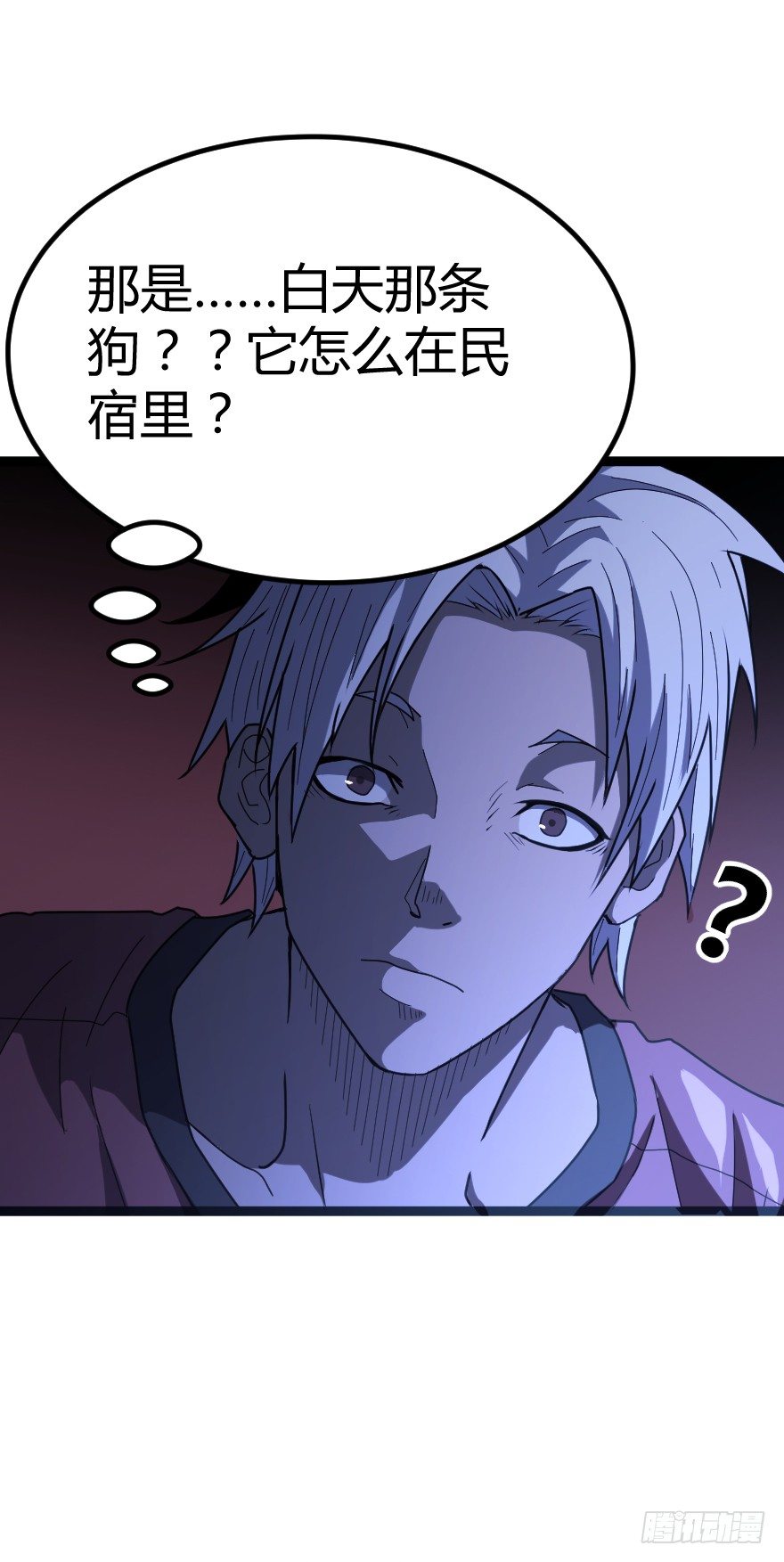 世有蹊蹺 - 犬緣（中） - 5