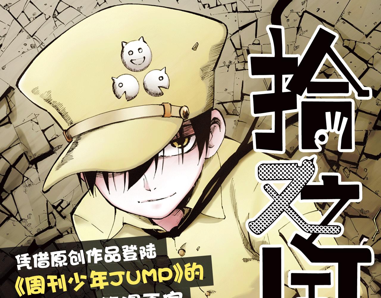 序章 搞怪主仆的冒险之旅-第1话