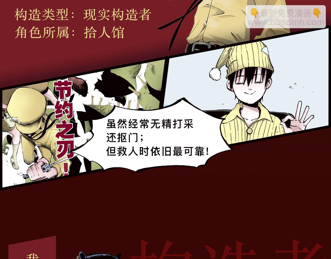 序章 搞怪主仆的冒险之旅-第1话