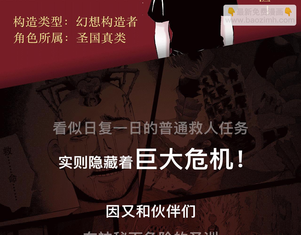 序章 搞怪主仆的冒险之旅-第1话