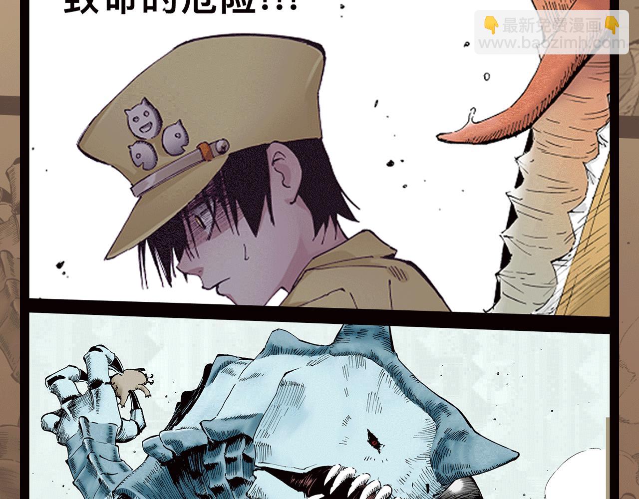 序章 搞怪主仆的冒险之旅-第1话