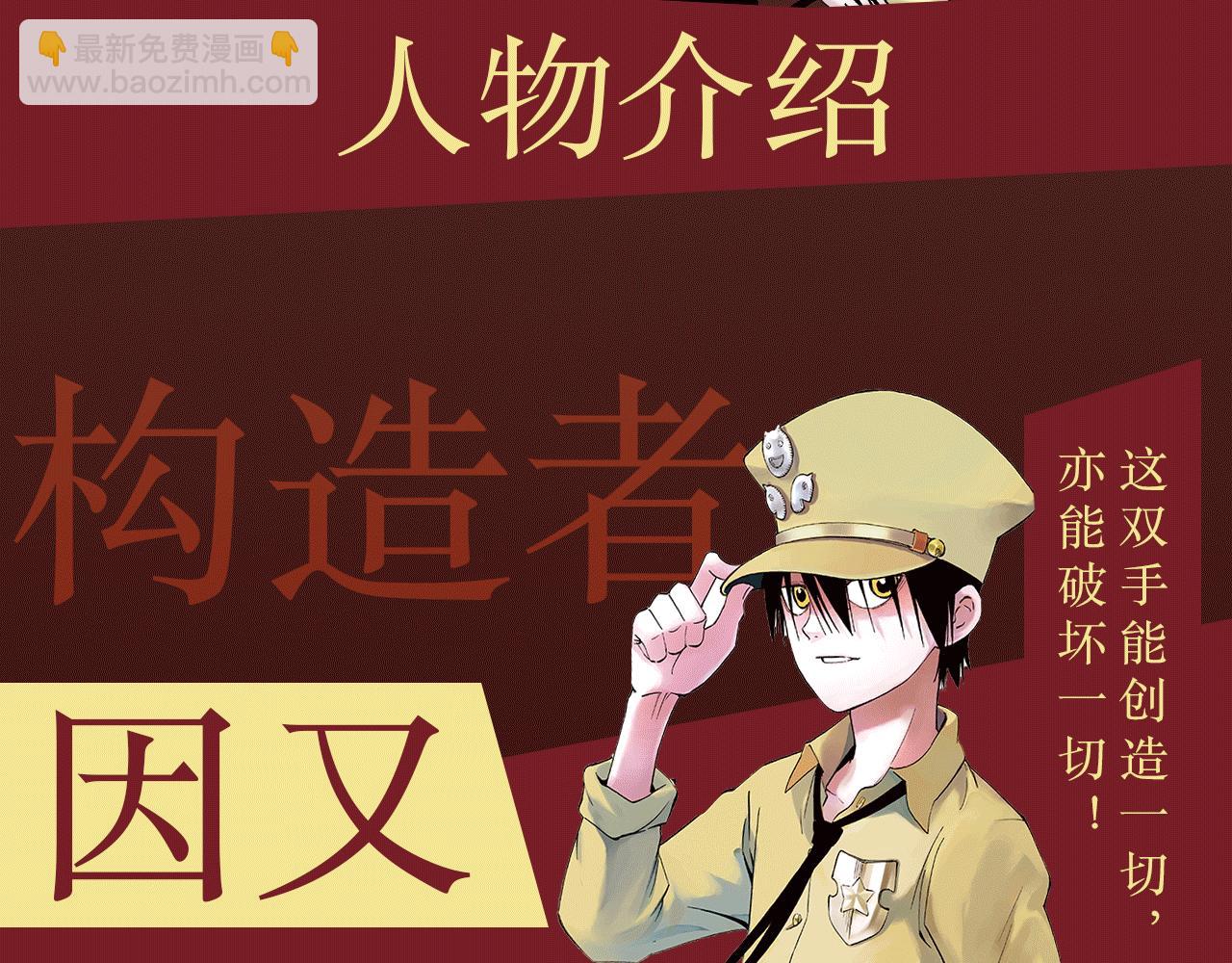 序章 搞怪主仆的冒险之旅-第1话