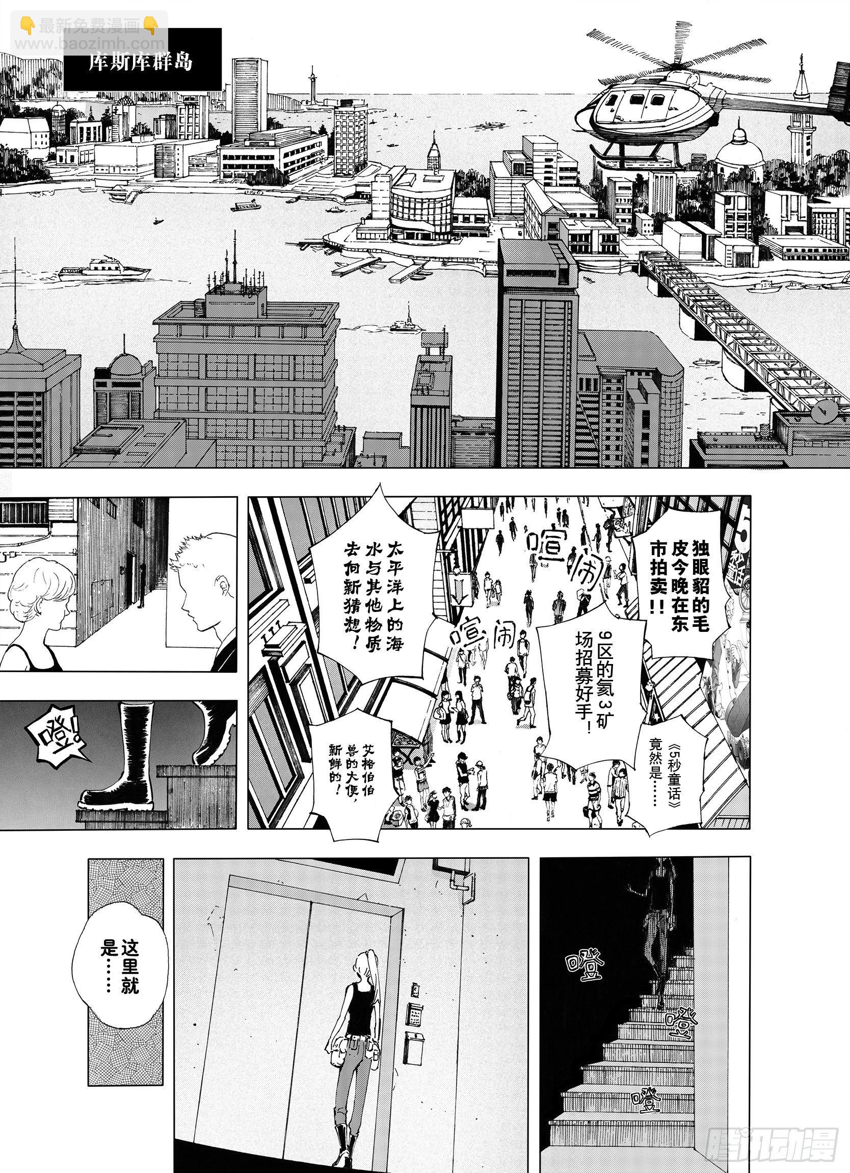 第1话 拾人馆-第23话