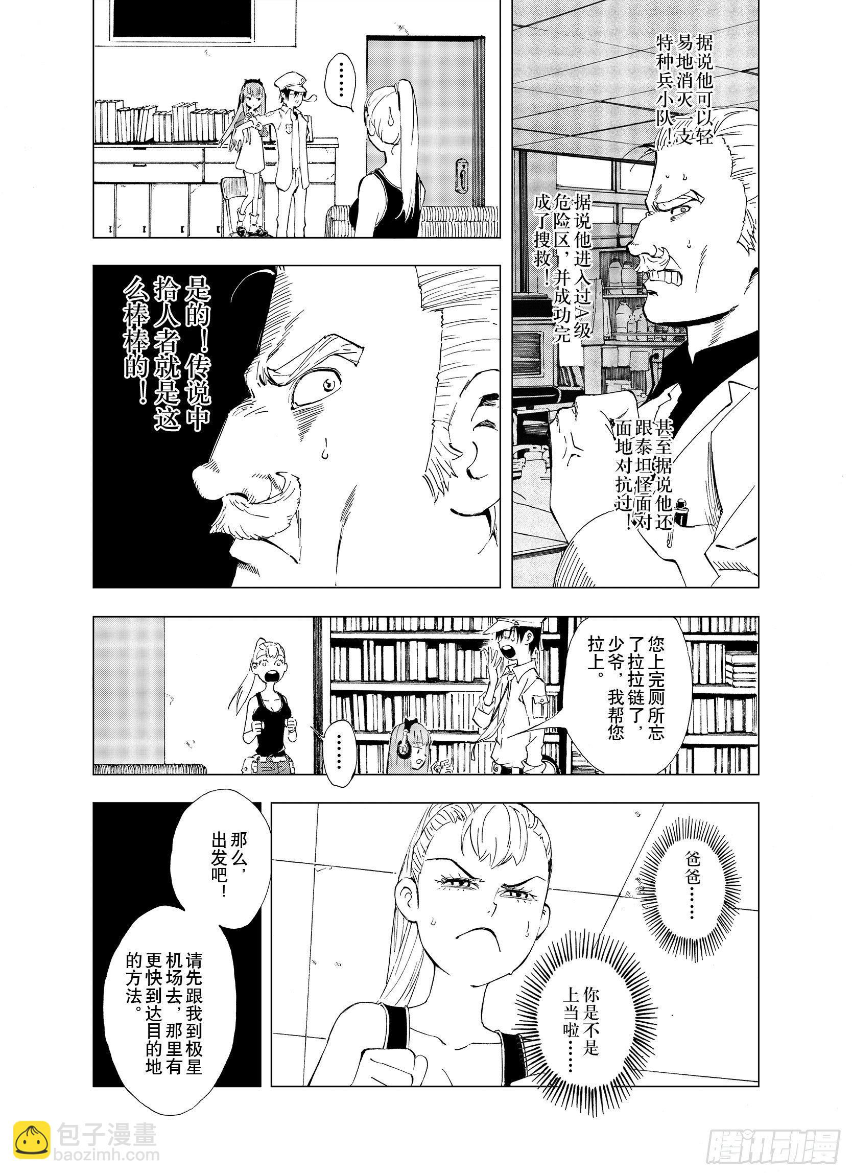 第1话 拾人馆-第23话