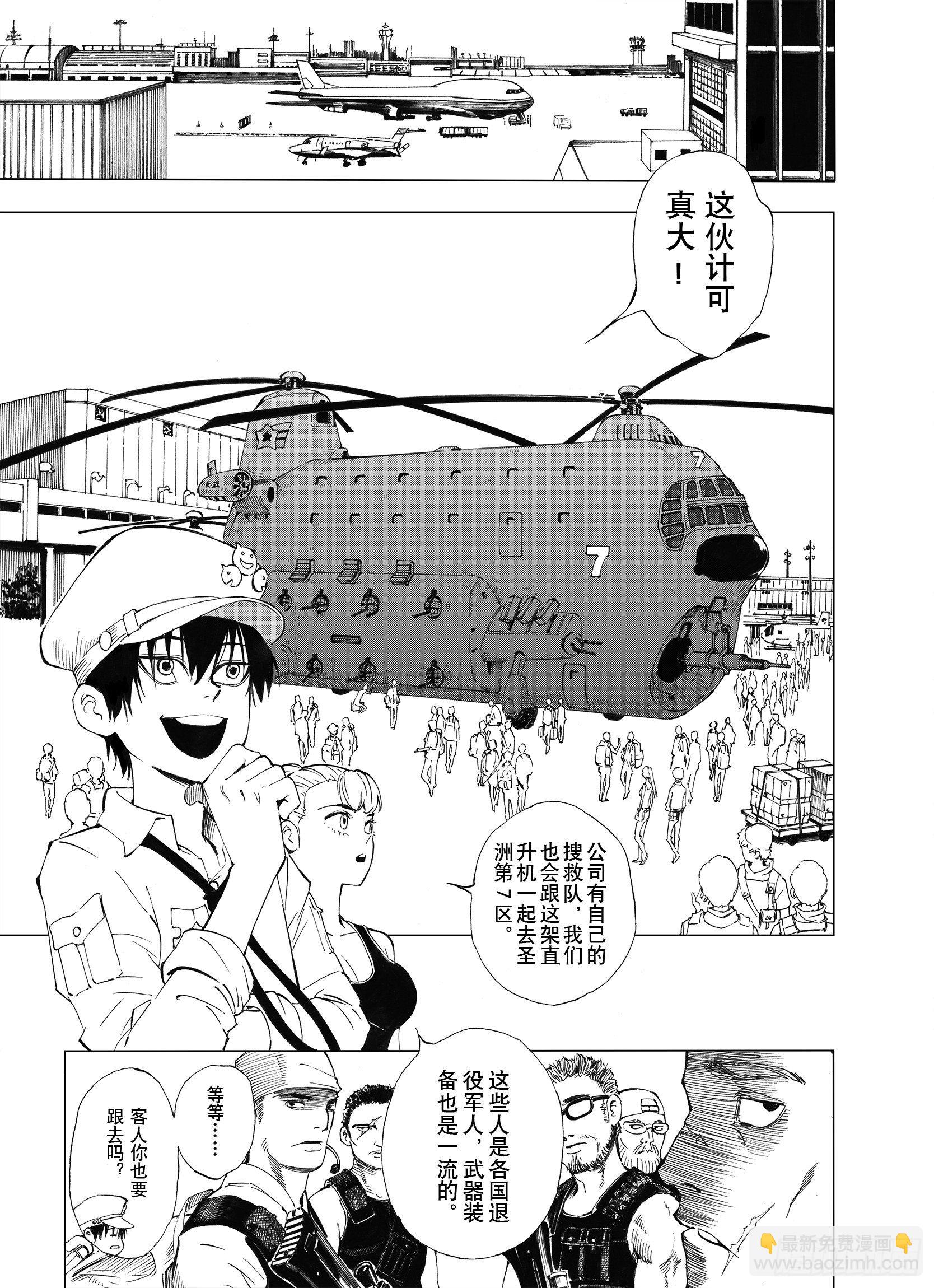 第1话 拾人馆-第23话