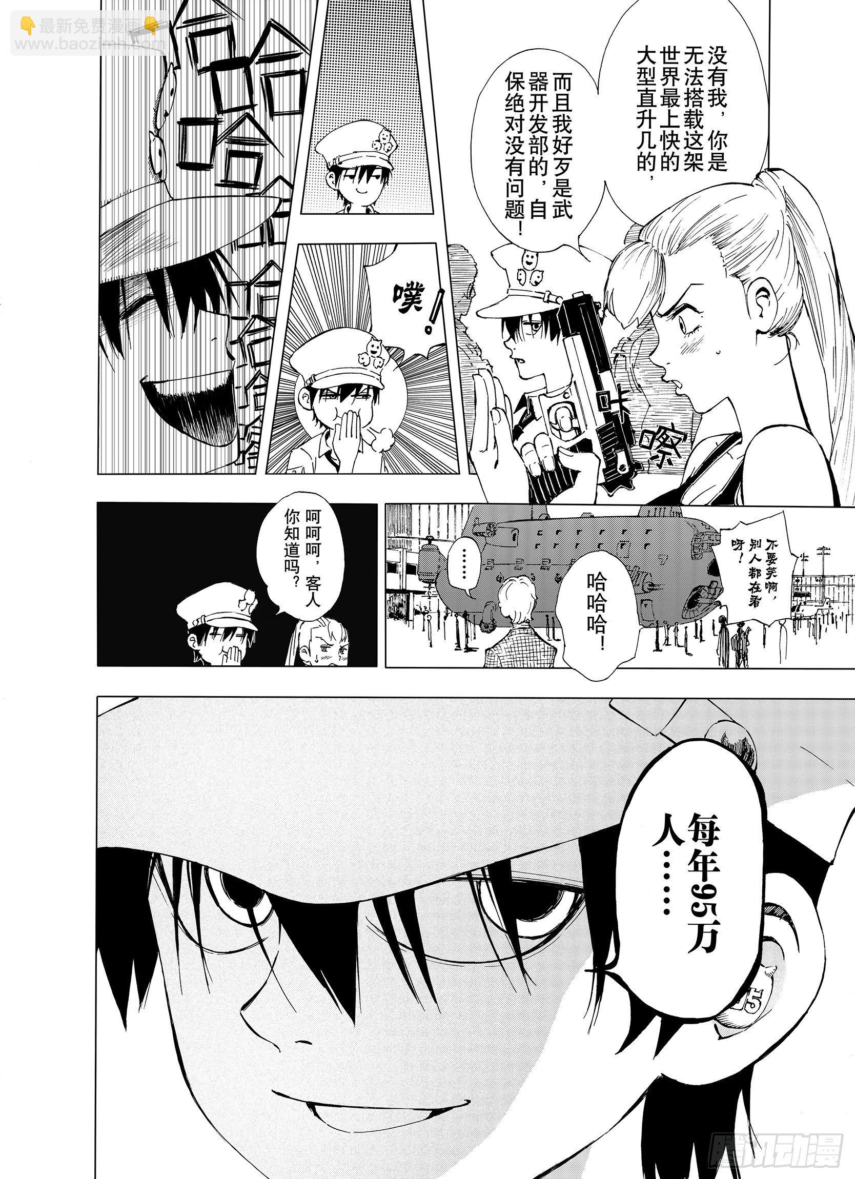 第1话 拾人馆-第23话