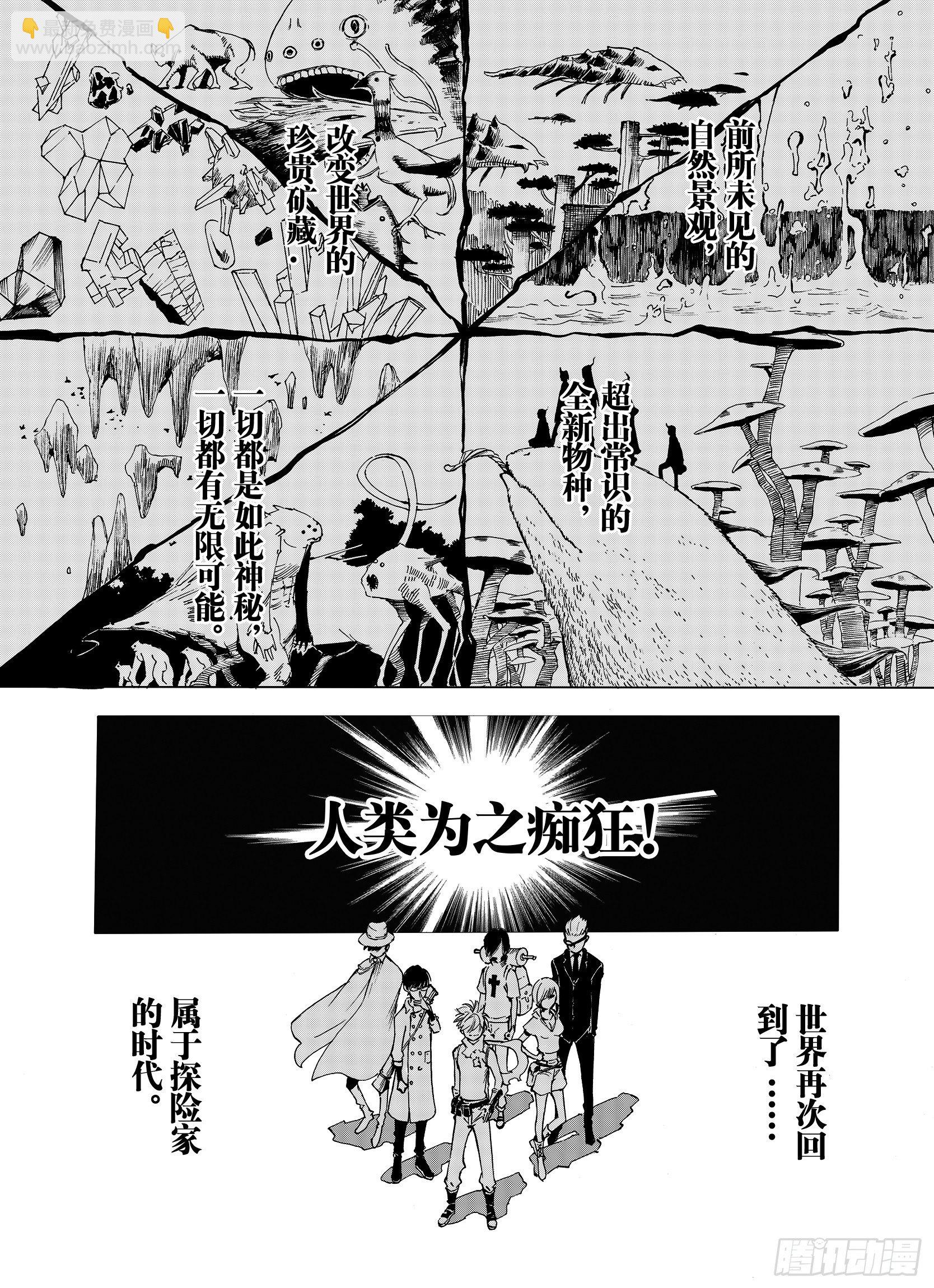 第1话 拾人馆-第23话