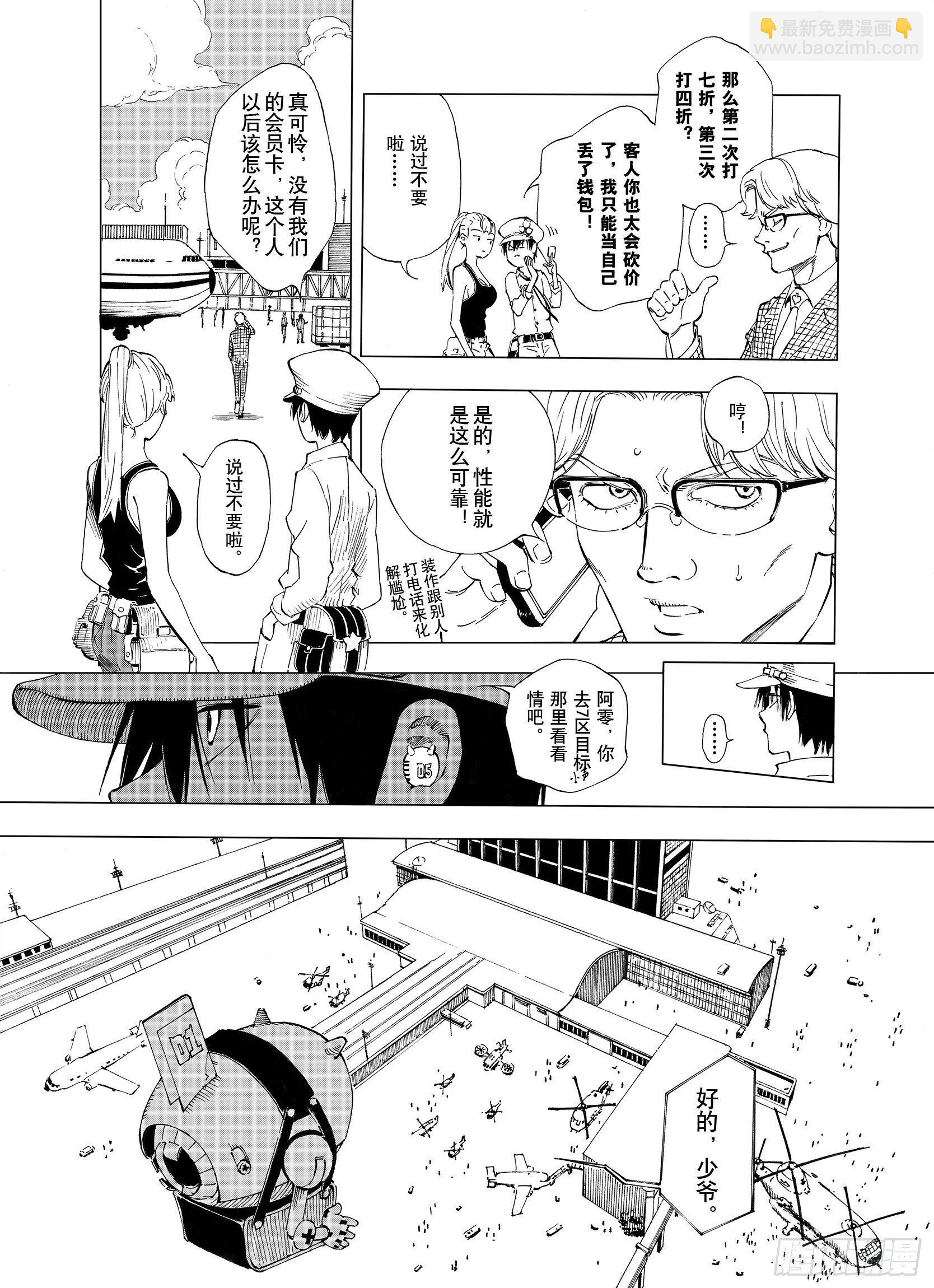 第1话 拾人馆-第23话