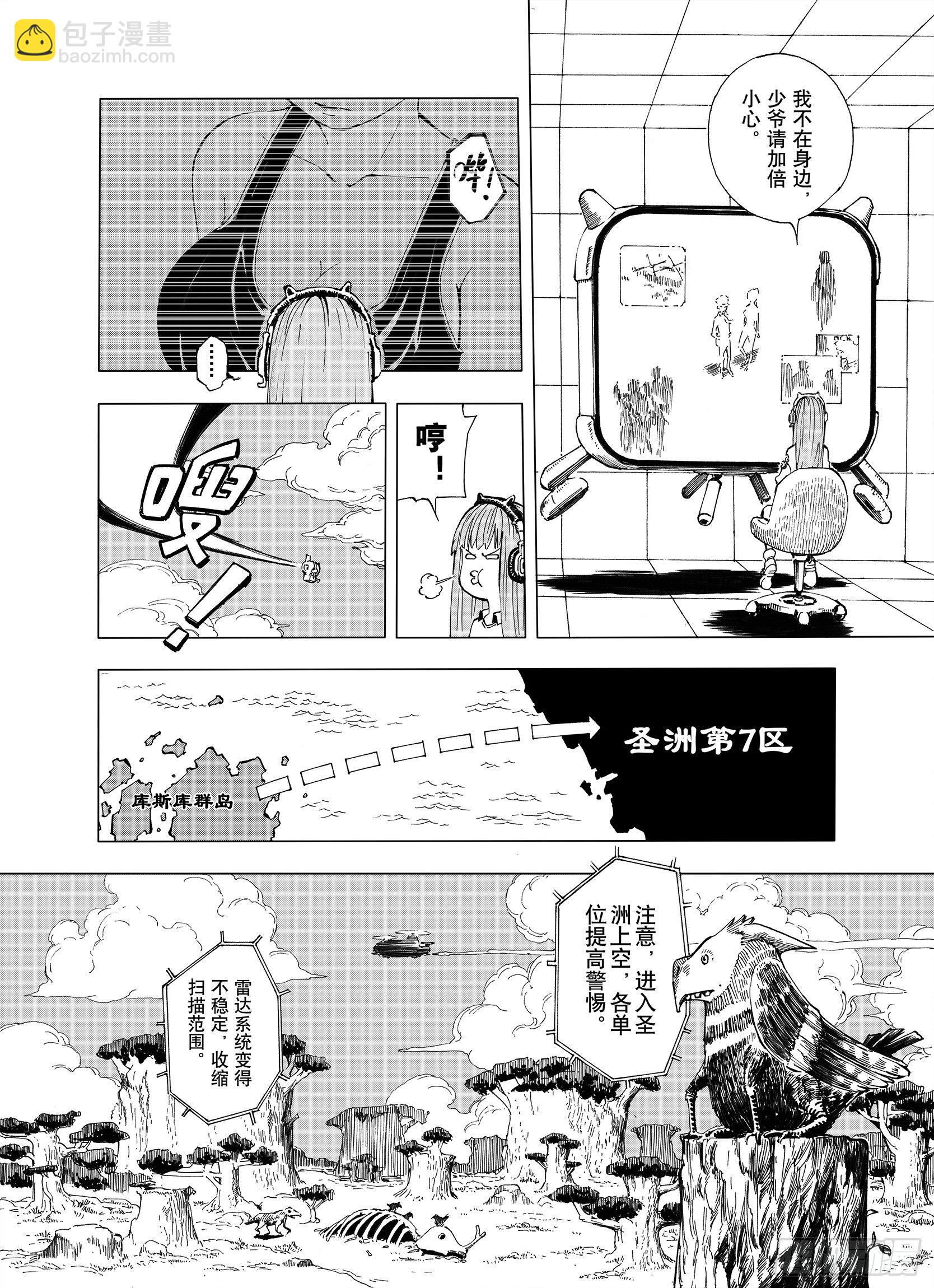 第1话 拾人馆-第23话