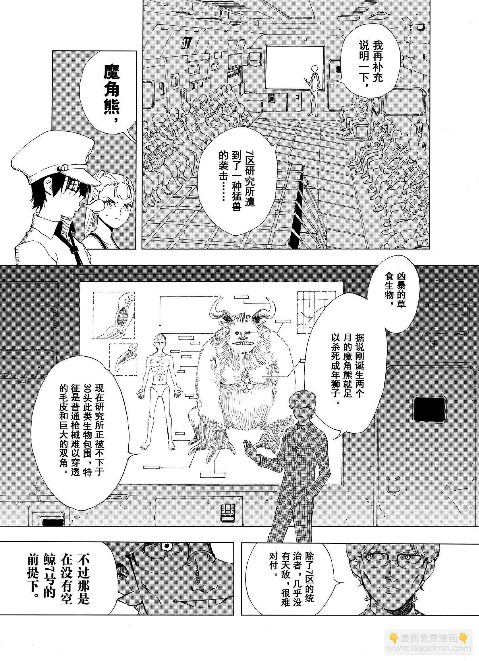 第1话 拾人馆-第23话