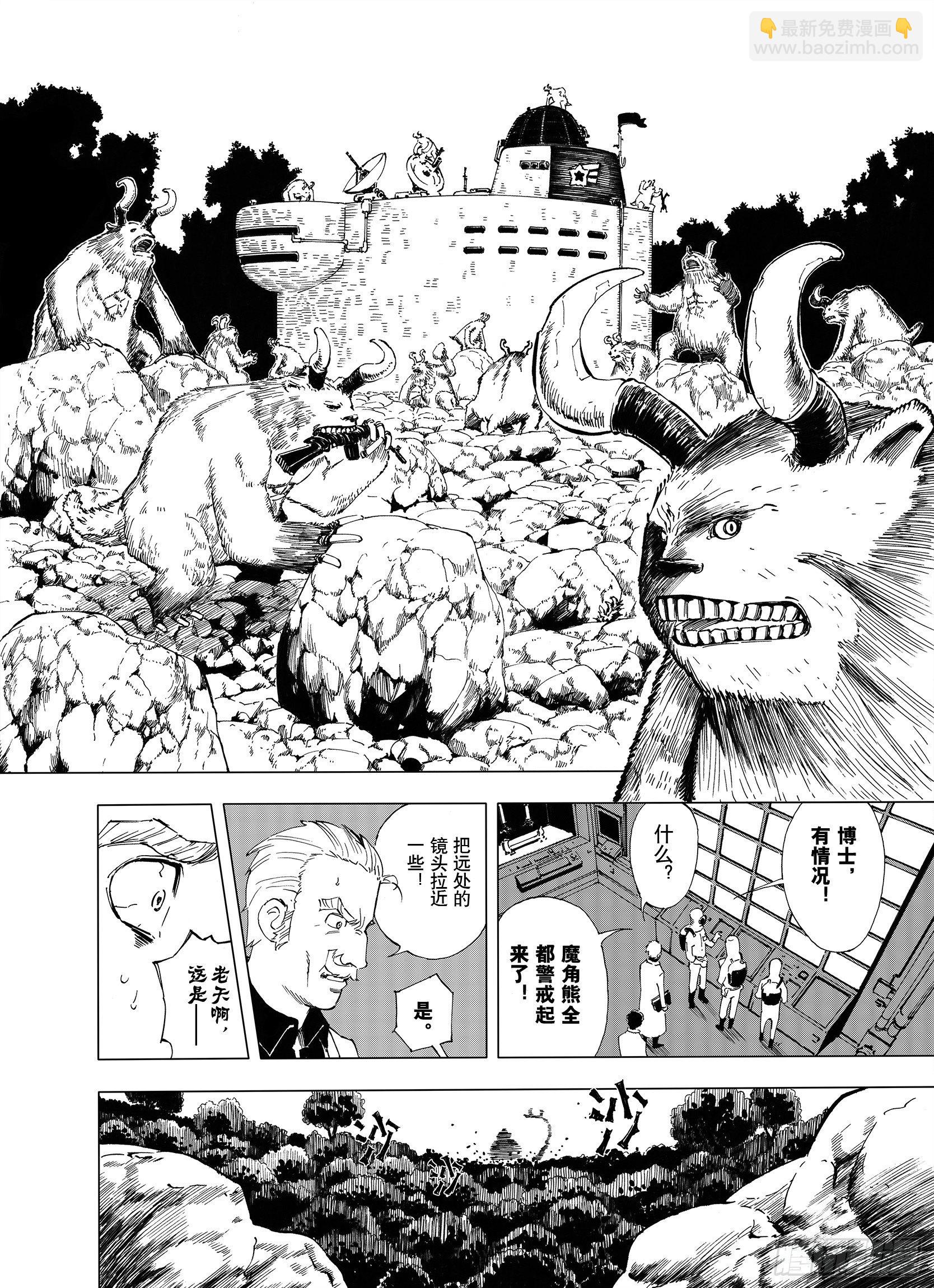 第1话 拾人馆-第23话