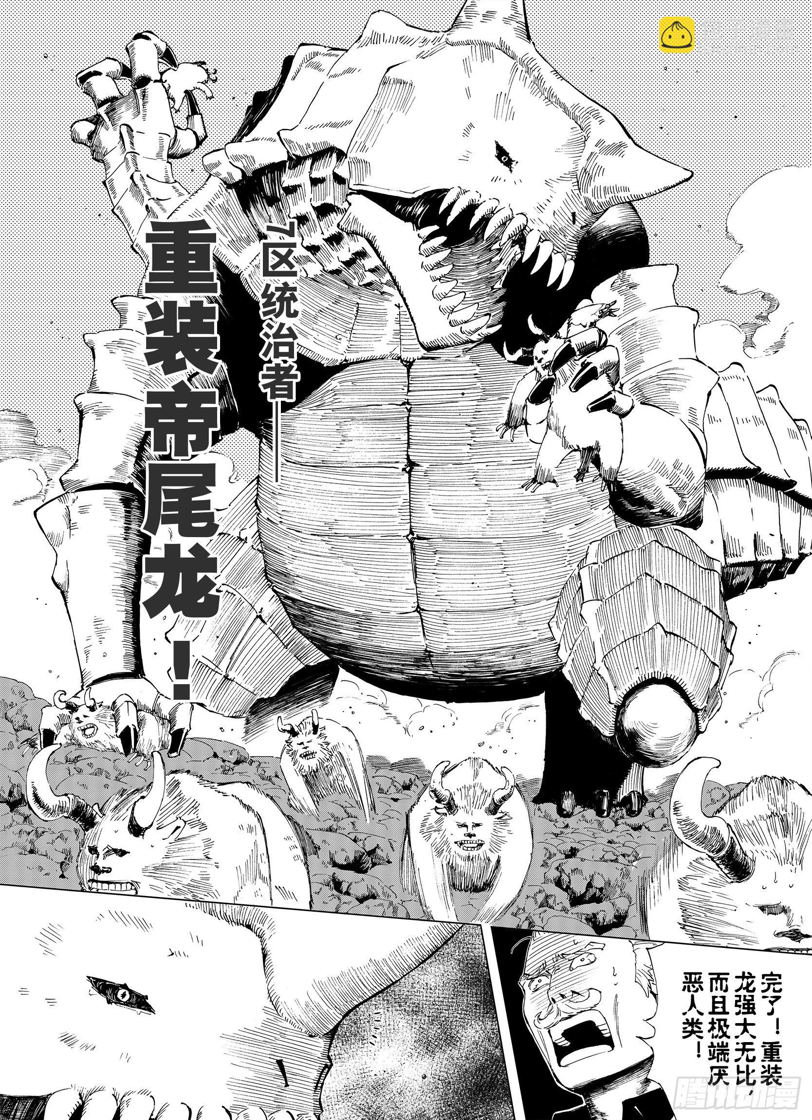 第1话 拾人馆-第23话